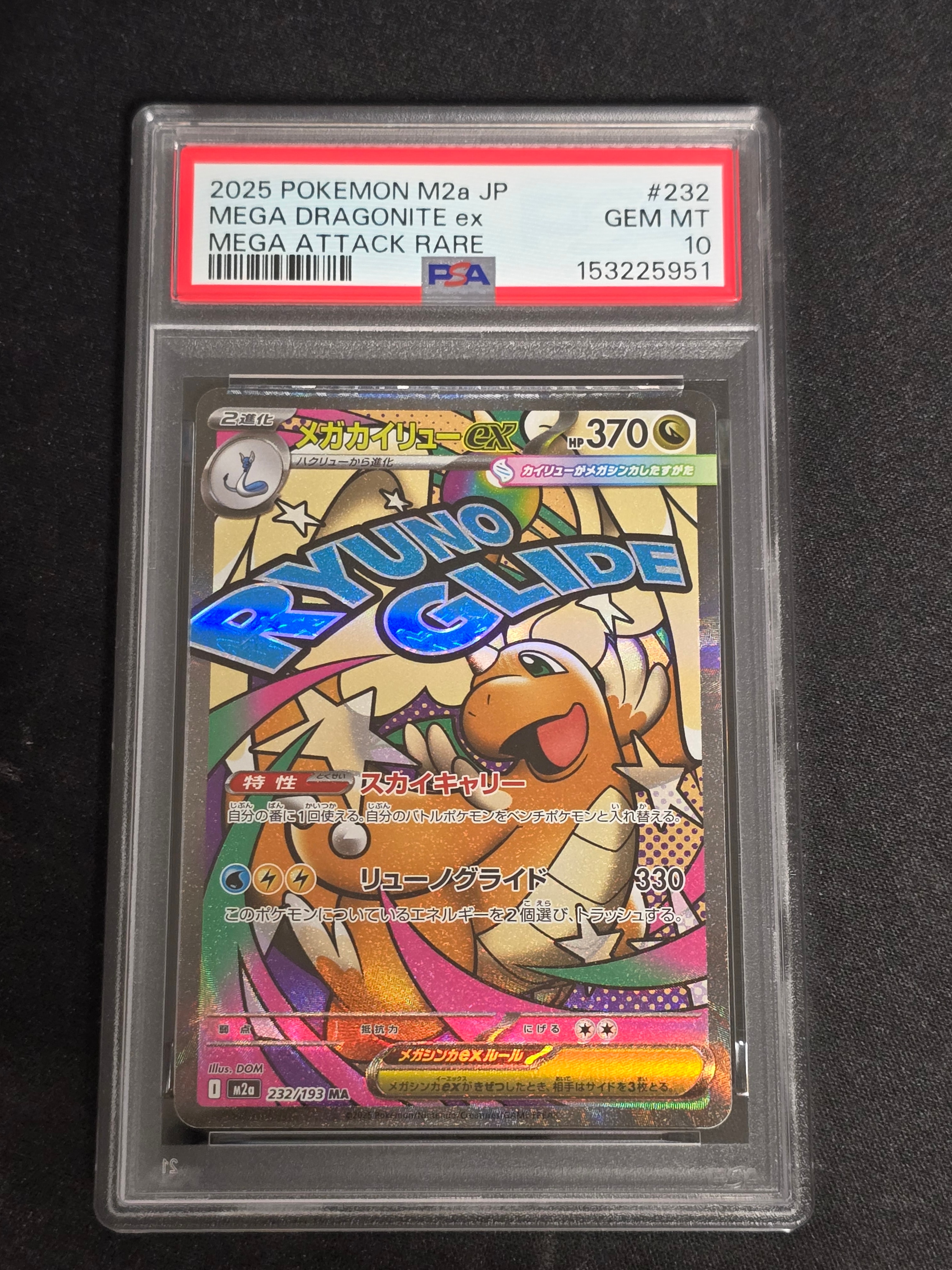 PSA10】スイクンV SAR[s12a 215/172](ハイクラスパック「VSTAR