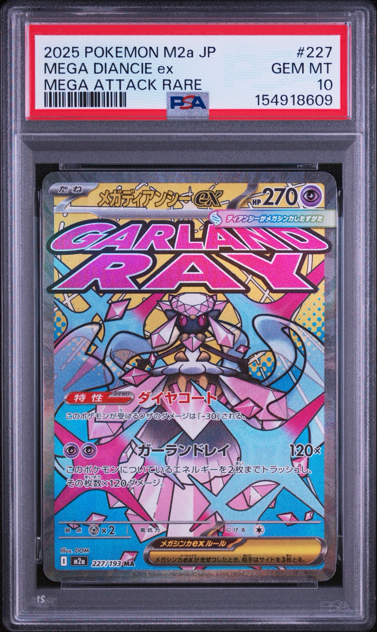 PSA10】メガディアンシーex MA :中国語箔押しエラー [M2a 227/193