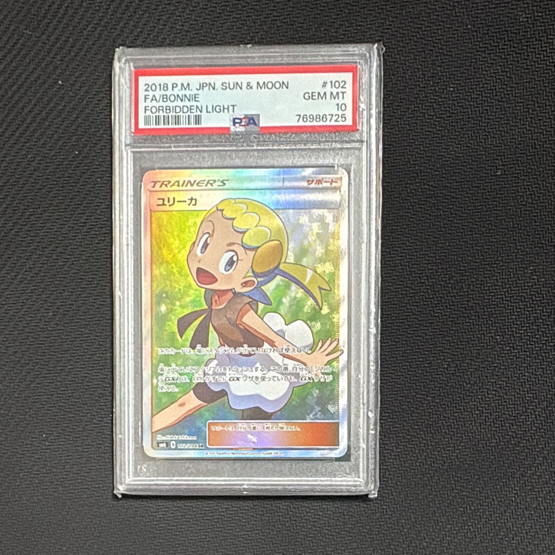 PSA10】ユリーカ SR[SM6 102/094](拡張パック「禁断の光」) 1枚の中古