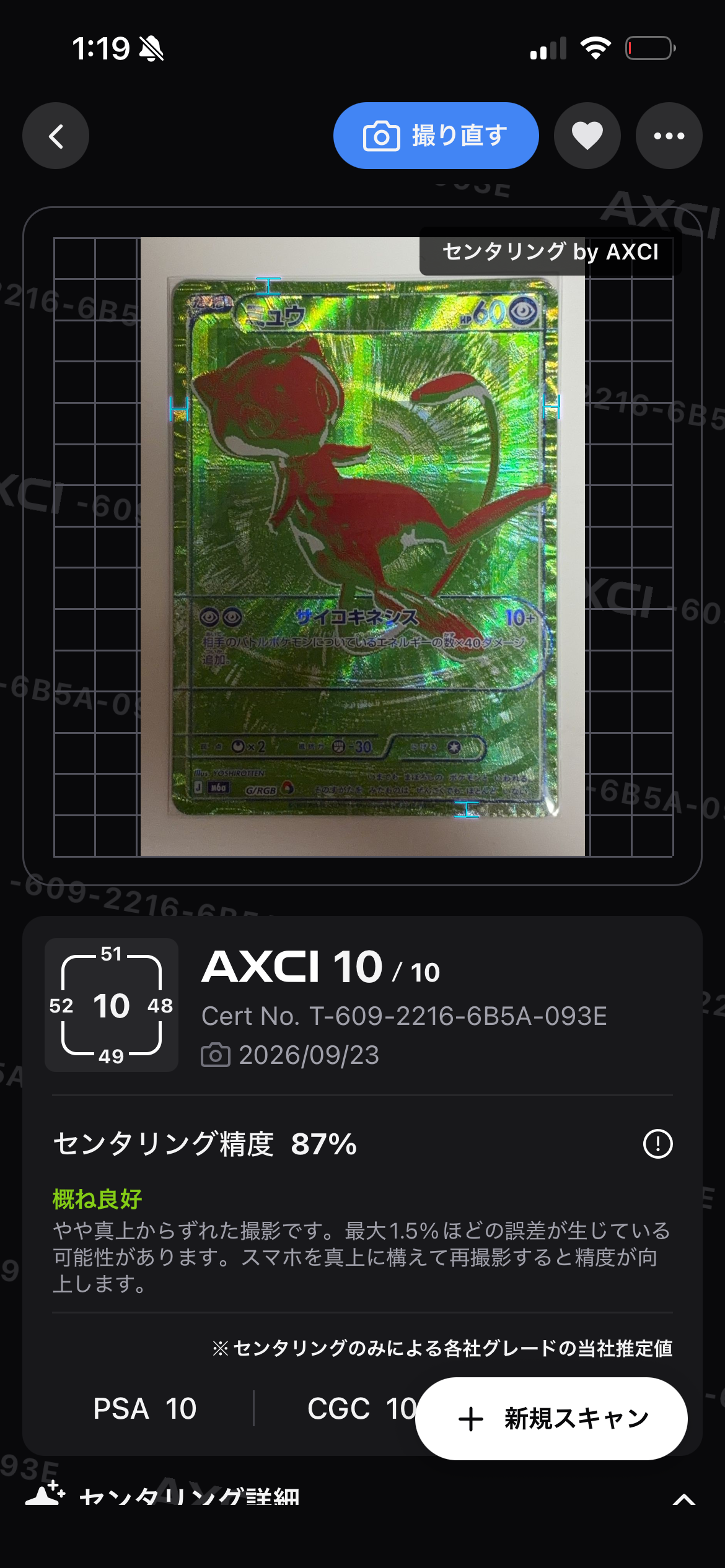 ミュウ [M6a G/RGB](拡張パック「30th CELEBRATION」)
