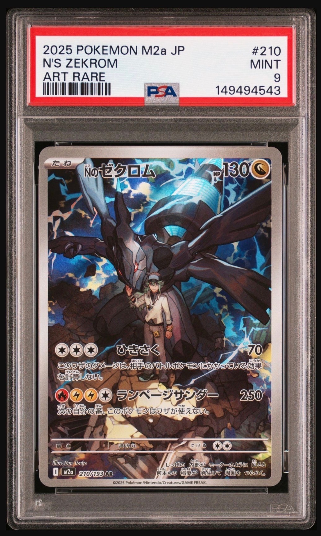 ダークライ :1ED [CP5 024/036](コンセプトパック 「幻・伝説ドリーム