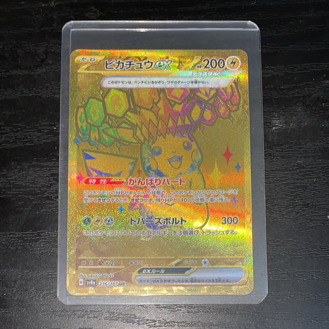 ピカチュウ [SM0 004/004](ピカチュウと新しい仲間たち) ピカチュウ [SM0 004/004](ピカチュウと新しい仲間たち)の新品/中古