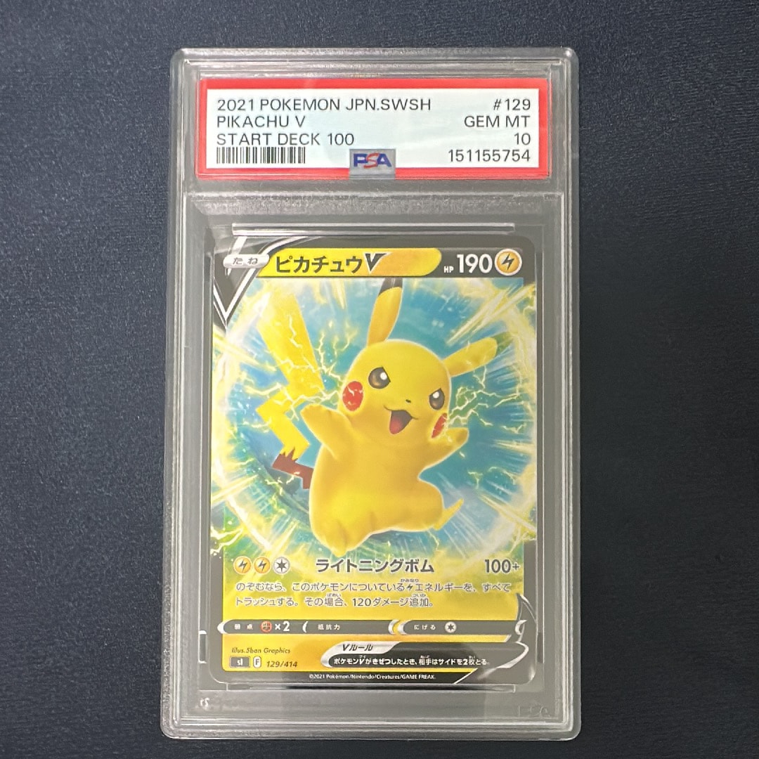 PSA10】ピカチュウV [SI 129/414](ソード＆シールド「スタートデッキ