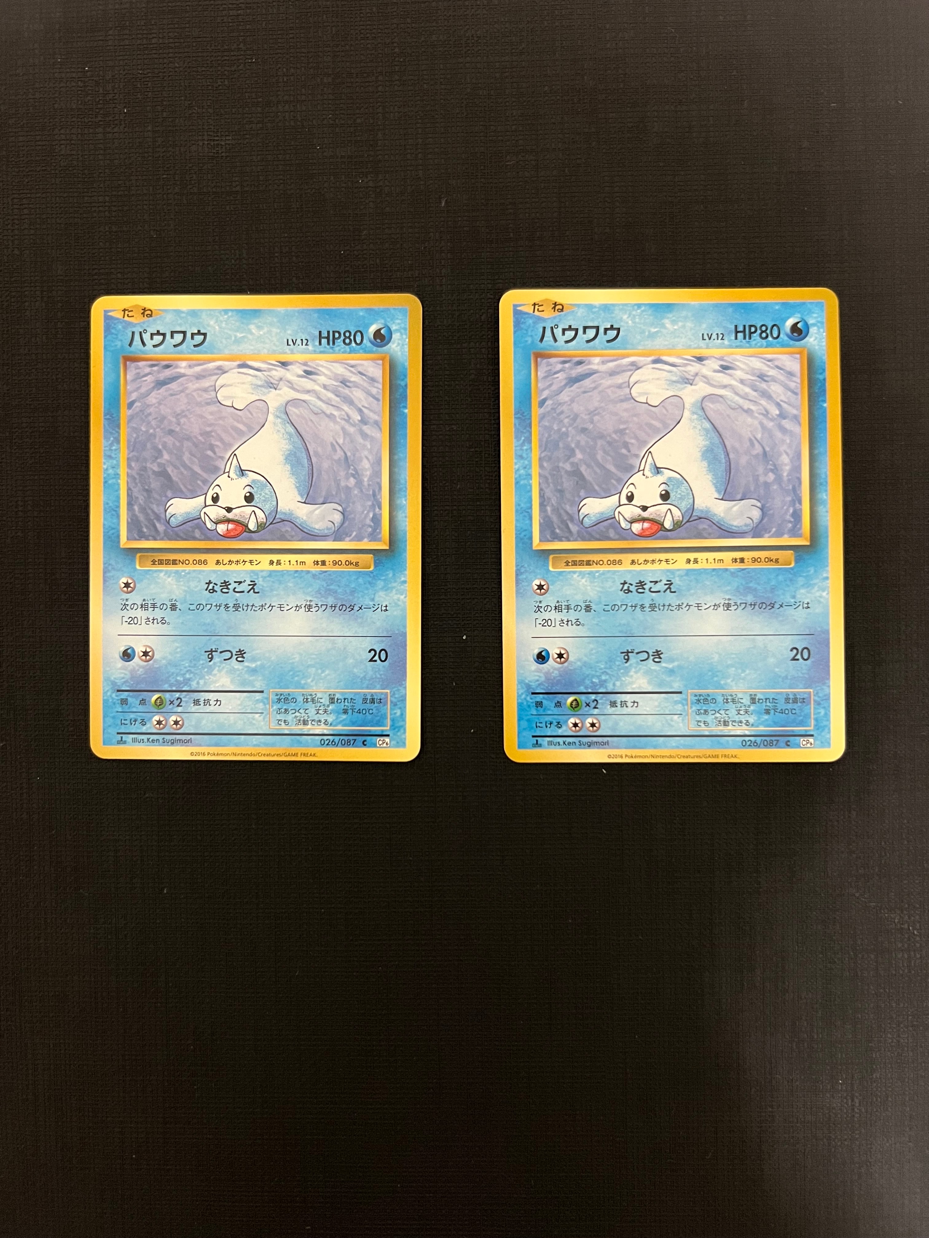 パウワウ C :1ED [CP6 026/087](コンセプトパック「ポケットモンスターカードゲーム 拡張パック 20th Anniversary」)