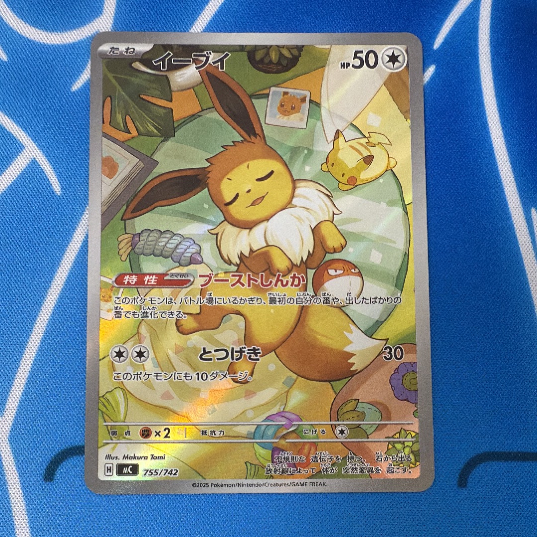 イーブイ AR仕様 [MC 755/742](スタートデッキ100「バトルコレクション」)