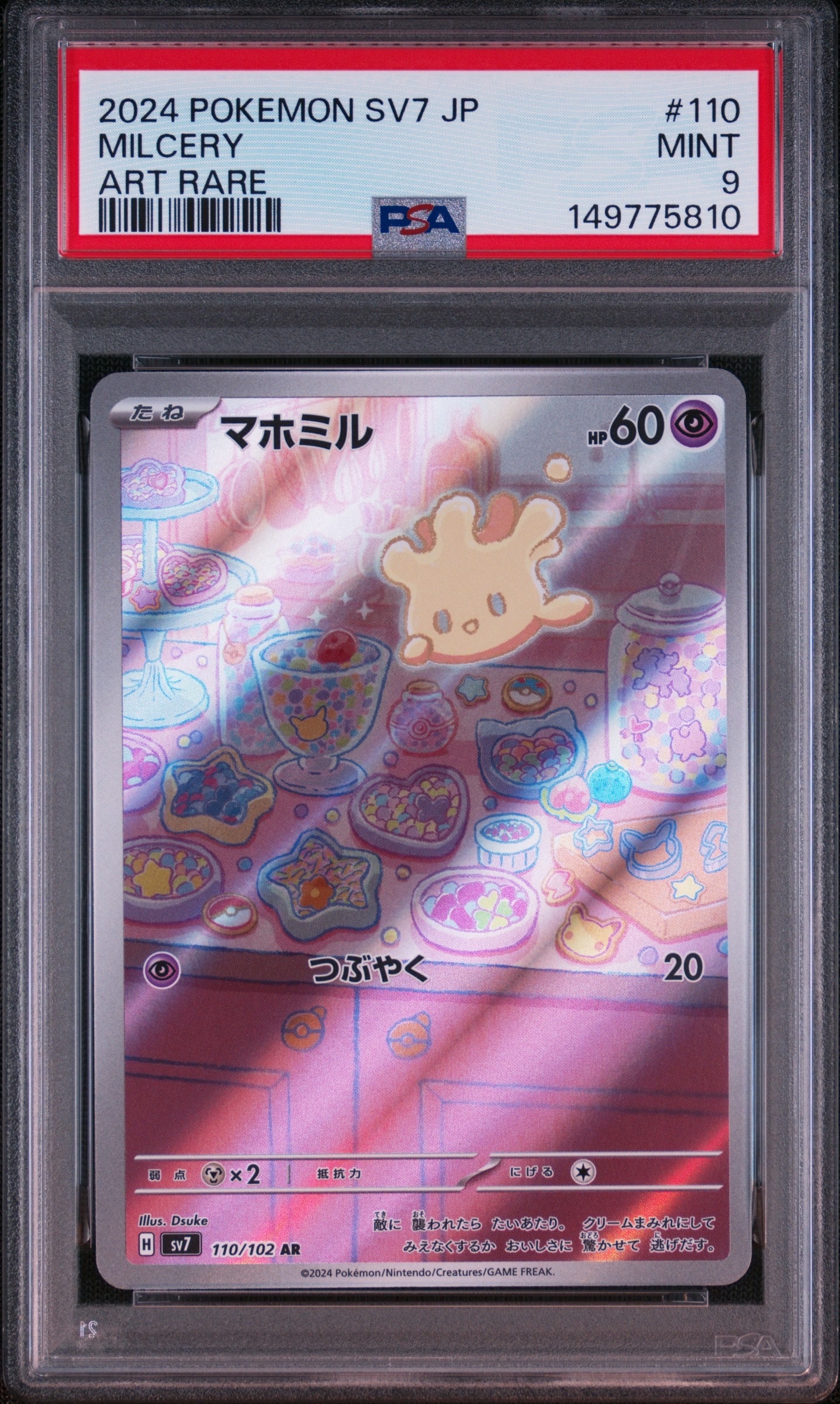 グラードン AR[SV3a 069/062](強化拡張パック「レイジングサーフ」)の