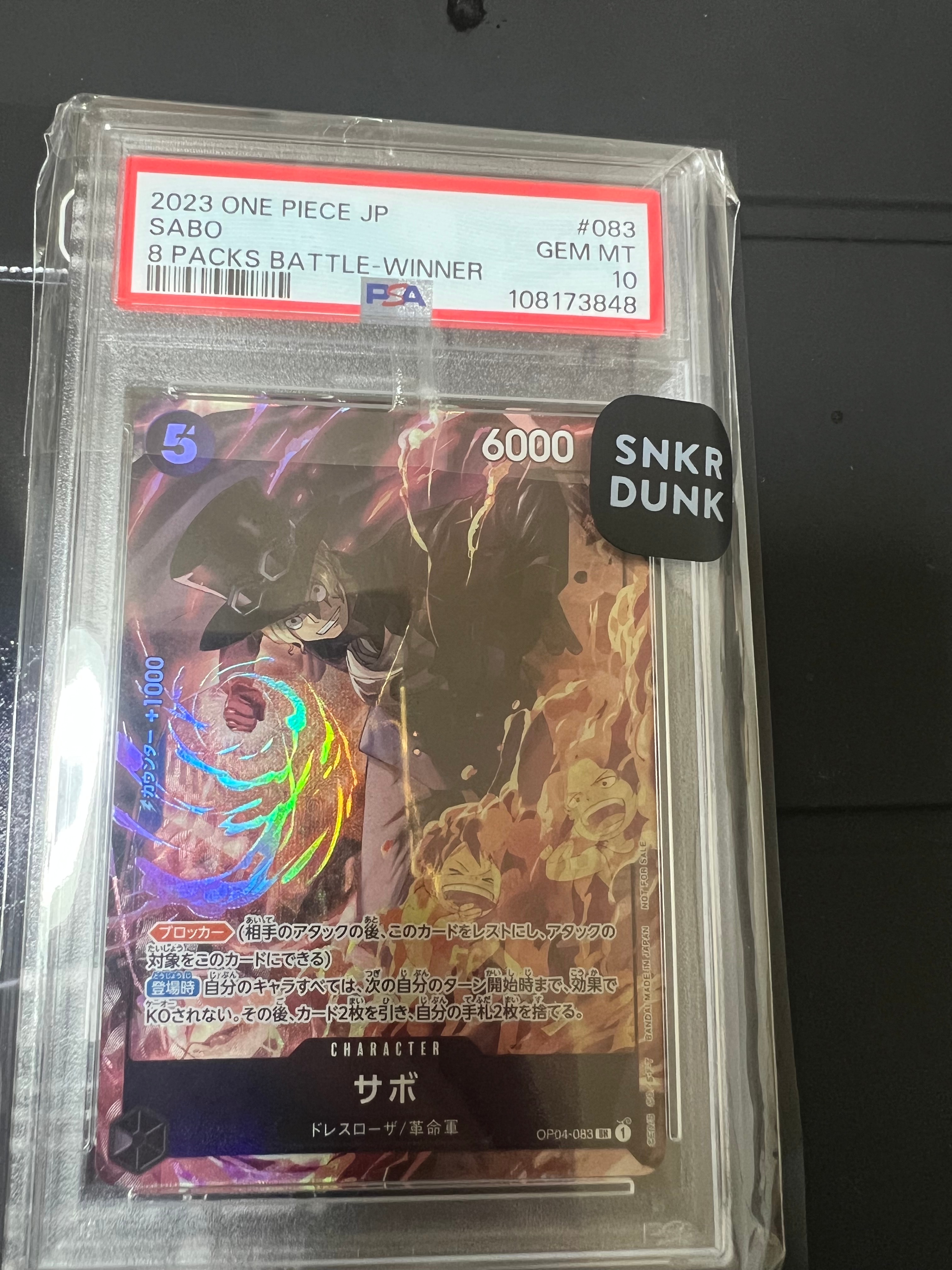 サボ SR [OP04-083] ( 8パックバトル優勝記念品)