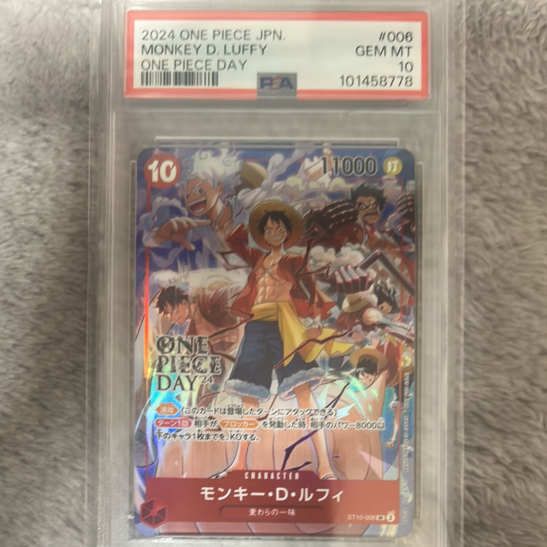 モンキー・D・ルフィ SR [ST10-006](プロモーションカード「ONE PIECE DAY'24 来場者特典」)
