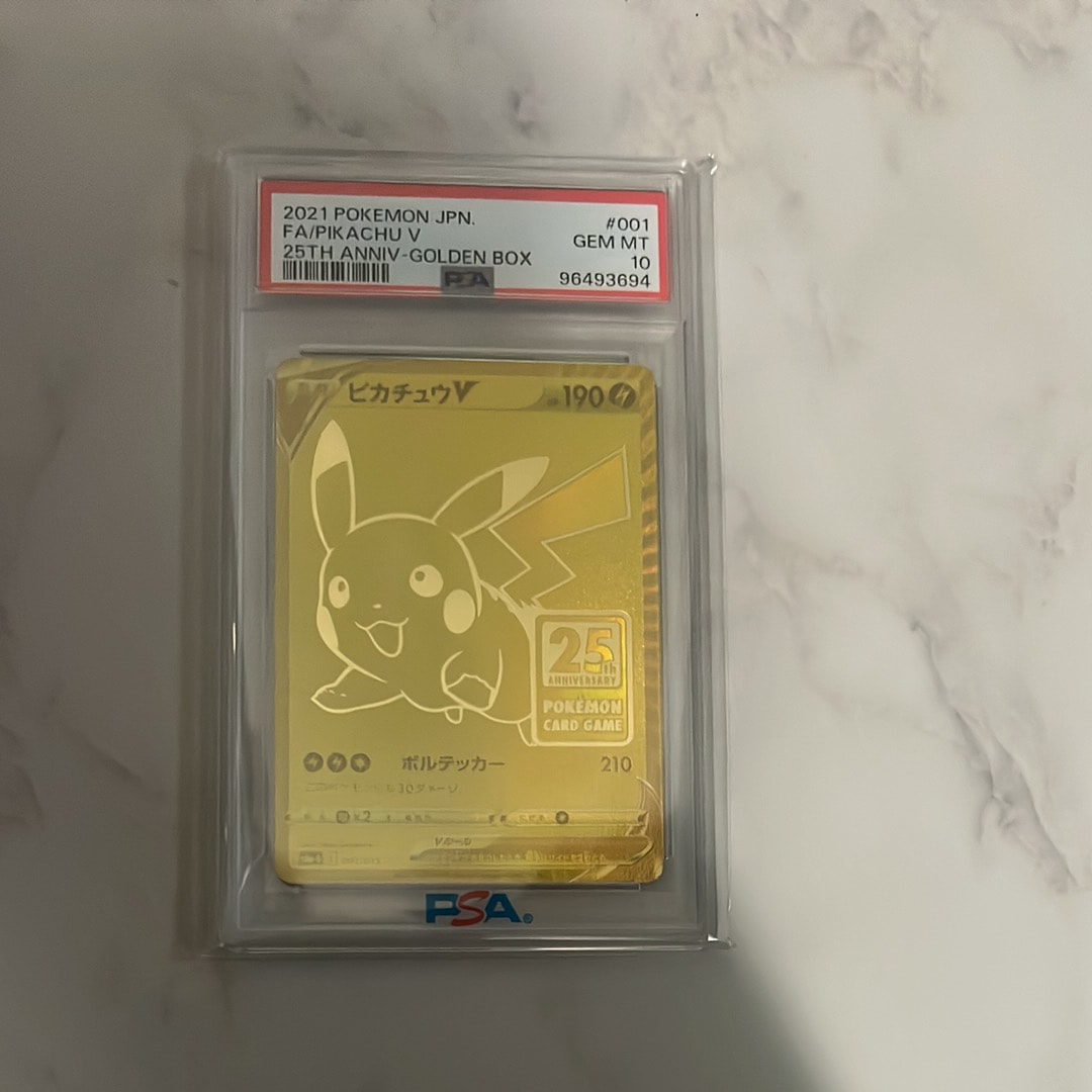 ピカチュウV ビニールなし[S8a-G 001/015](25th アニバーサリー