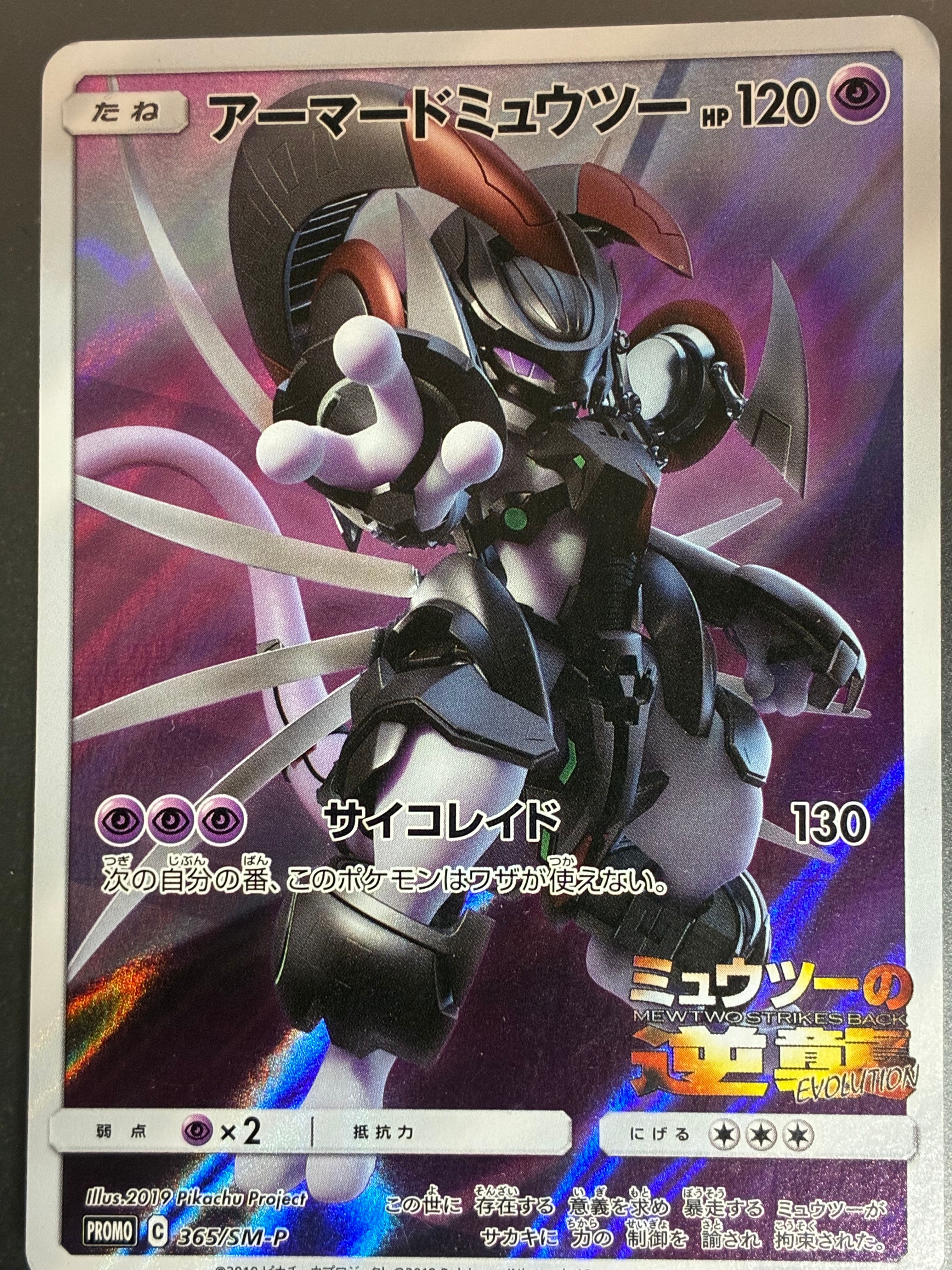 ストリンダーex [SV-P 243](プロモカードパック「イラストレーション