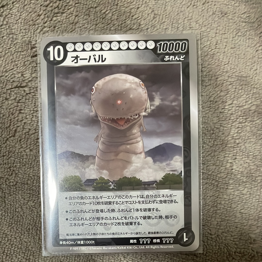 状態A】オーバル SEC [F-101](めめめのくらげ TRADING CARD GAME