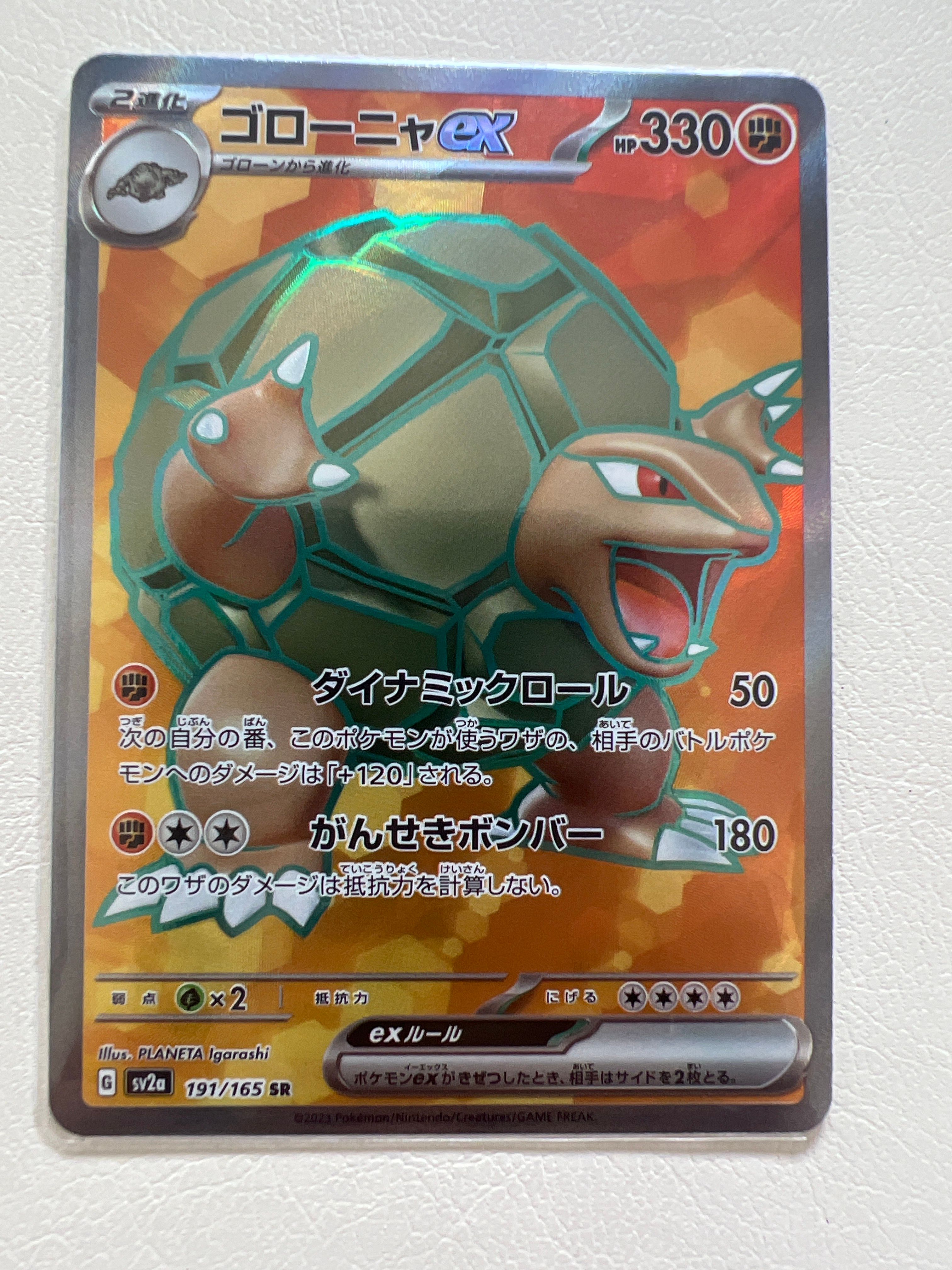 ゴローニャex SR[SV2a 191/165](強化拡張パック「ポケモンカード151」)
