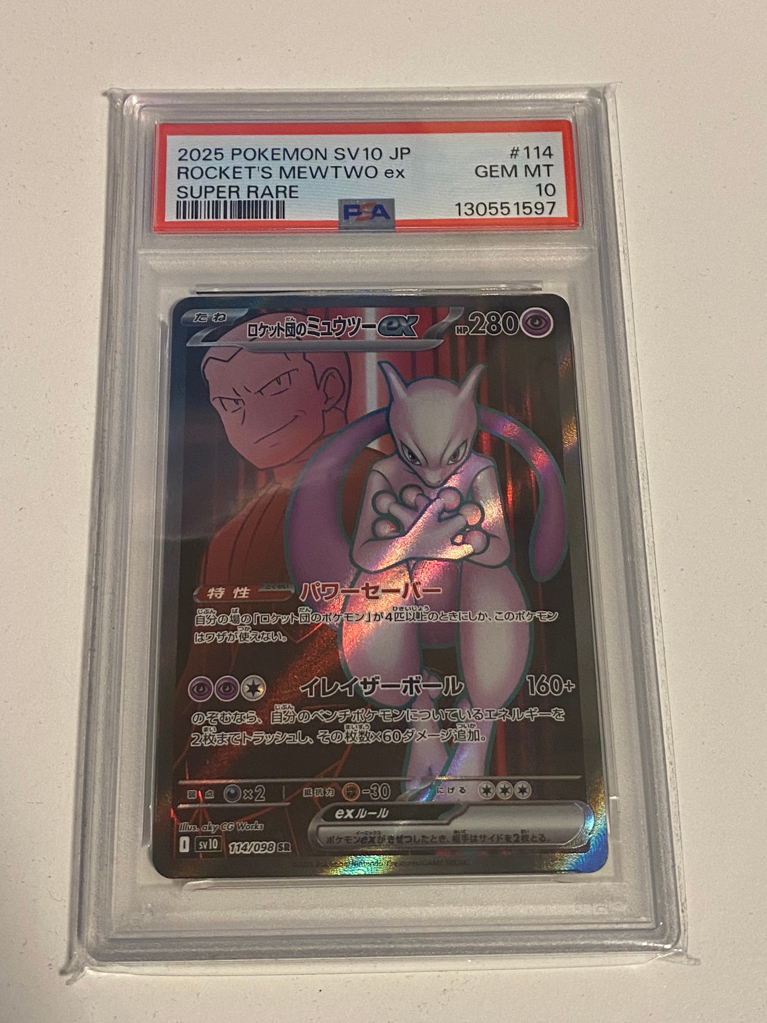 ロケット団のミュウツーex SR [SV10 114/098](拡張パック「ロケット団の栄光」)