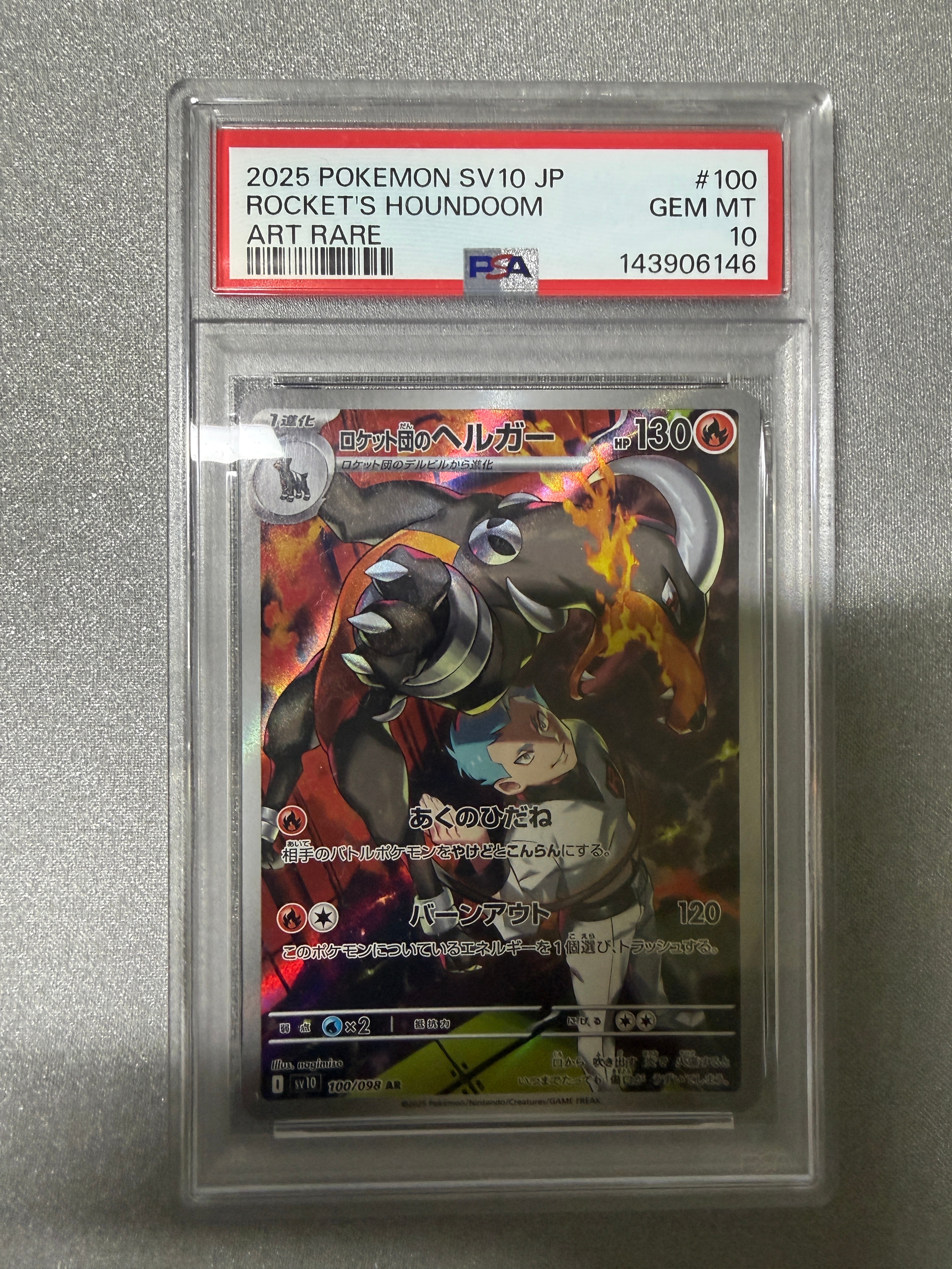 PSA10】ロケット団のヘルガー AR [SV10 100/098](拡張パック「ロケット