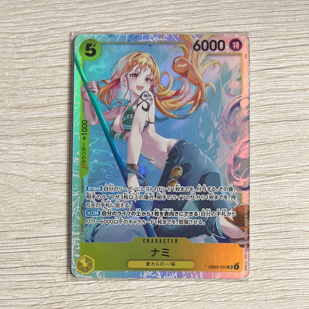 状態A】ナミ SR [EB03-053](エクストラブースター「ワンピース
