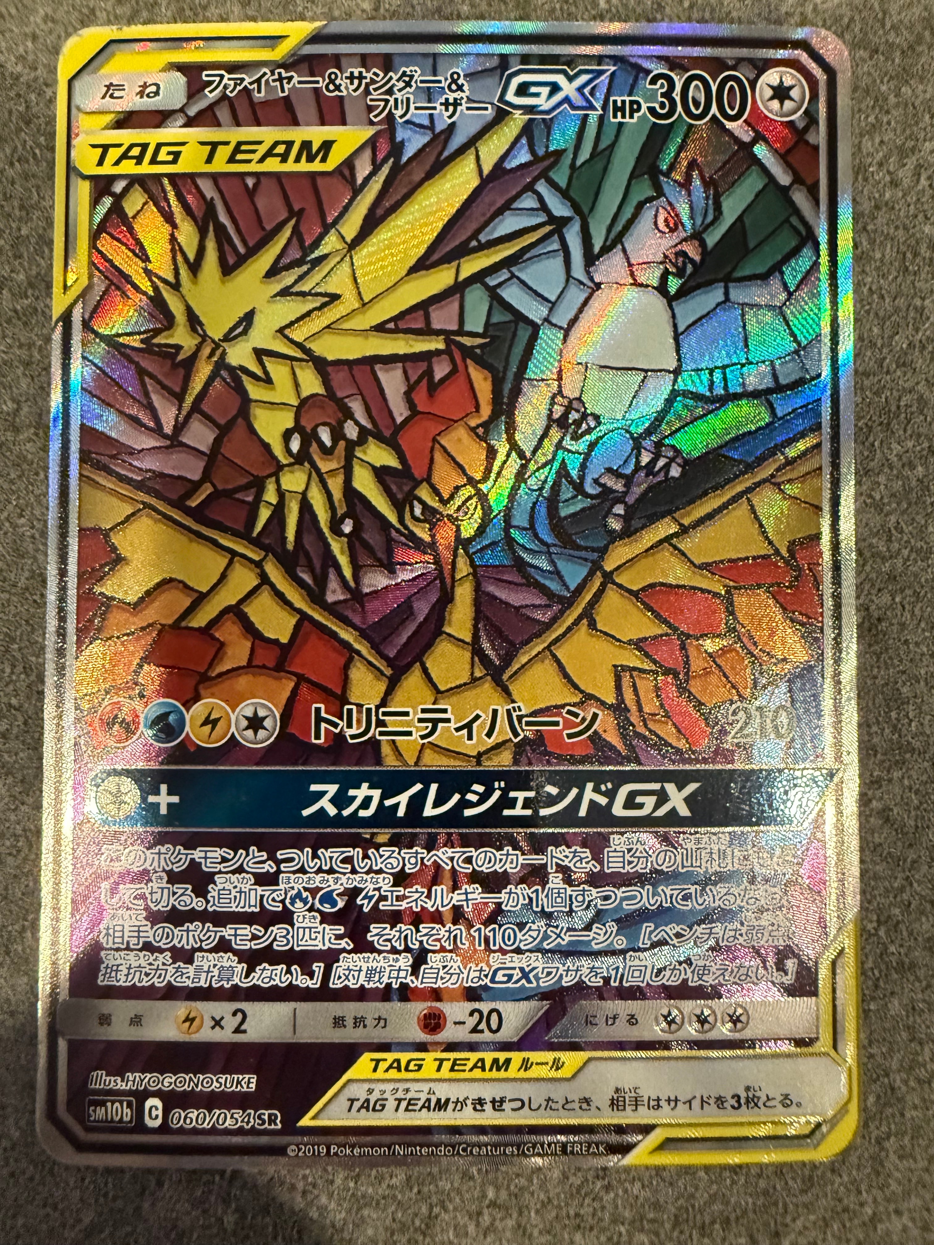 PSA10】ファイヤー&サンダー&フリーザーGX P [SM210]【英語版】(サン