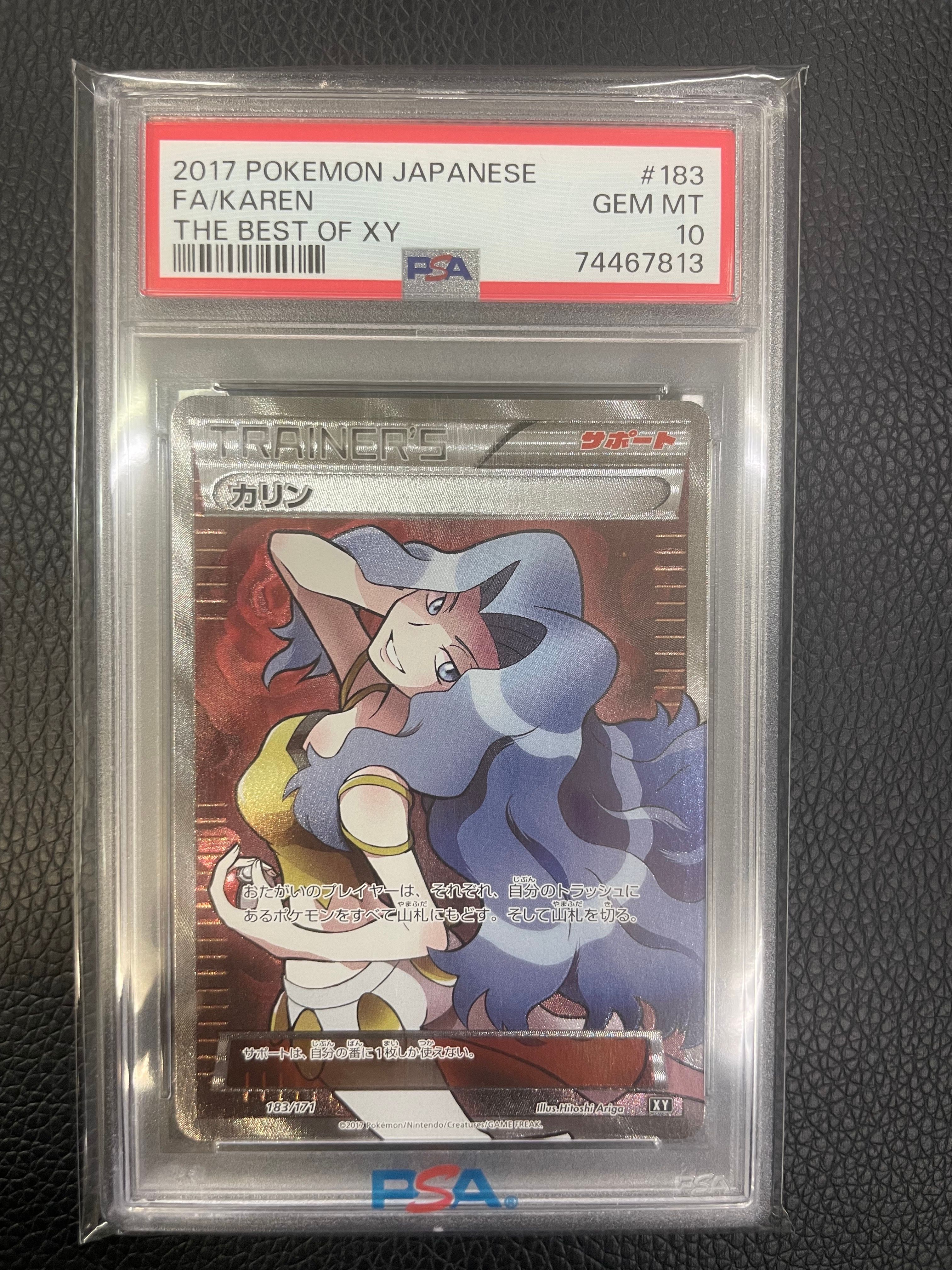 カリン[XY-BEST 183/171](ハイクラスパック「THE BEST OF XY」)