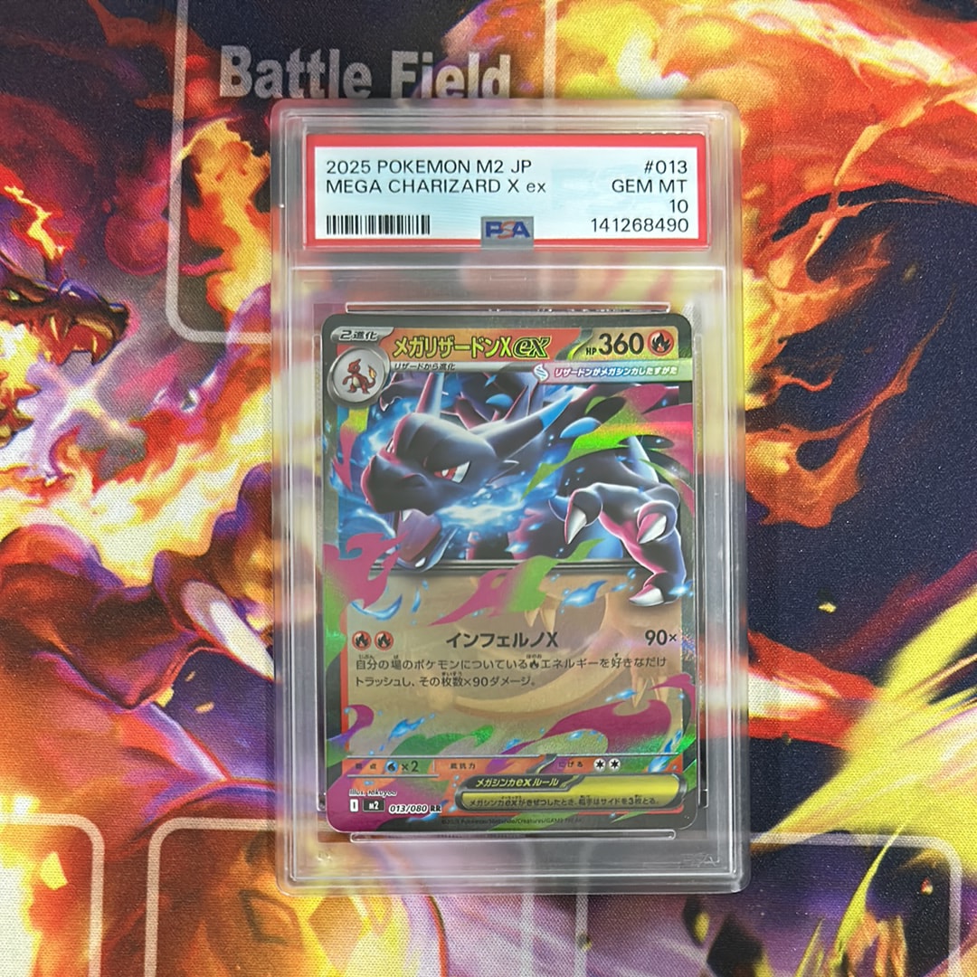 メガリザードンXex RR [M2 013/080](拡張パック「インフェルノX」)