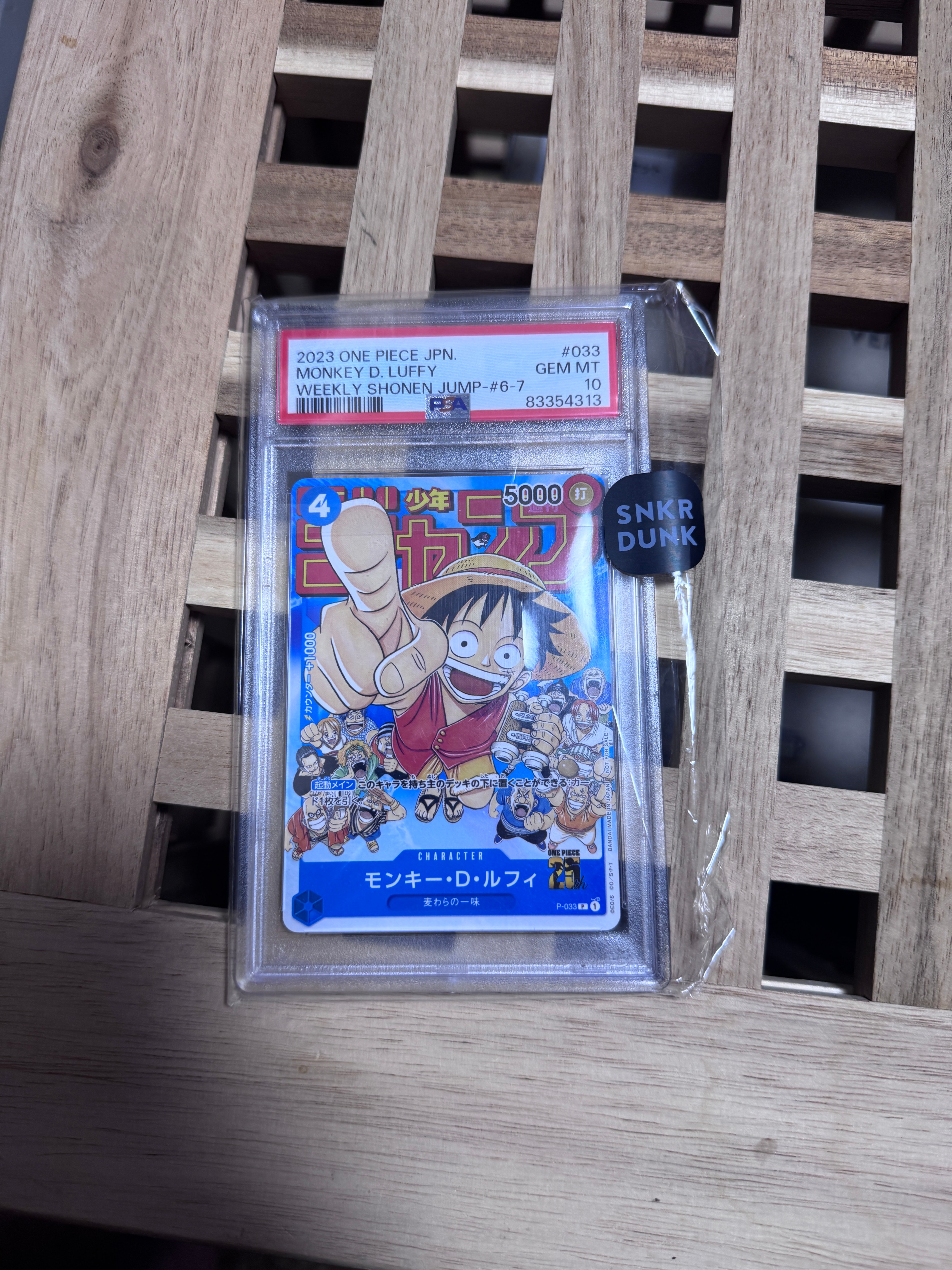 モンキー・D・ルフィ [P-033]  (週刊少年ジャンプ2023年1月7日号 付録)