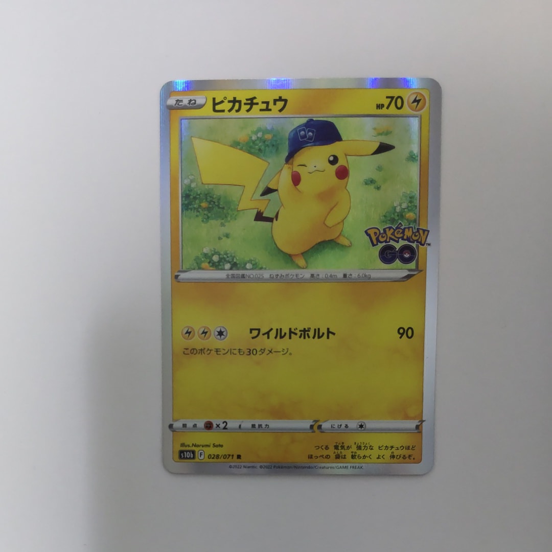 ピカチュウ R[s10b 028/071](強化拡張パック「Pokemon GO」)