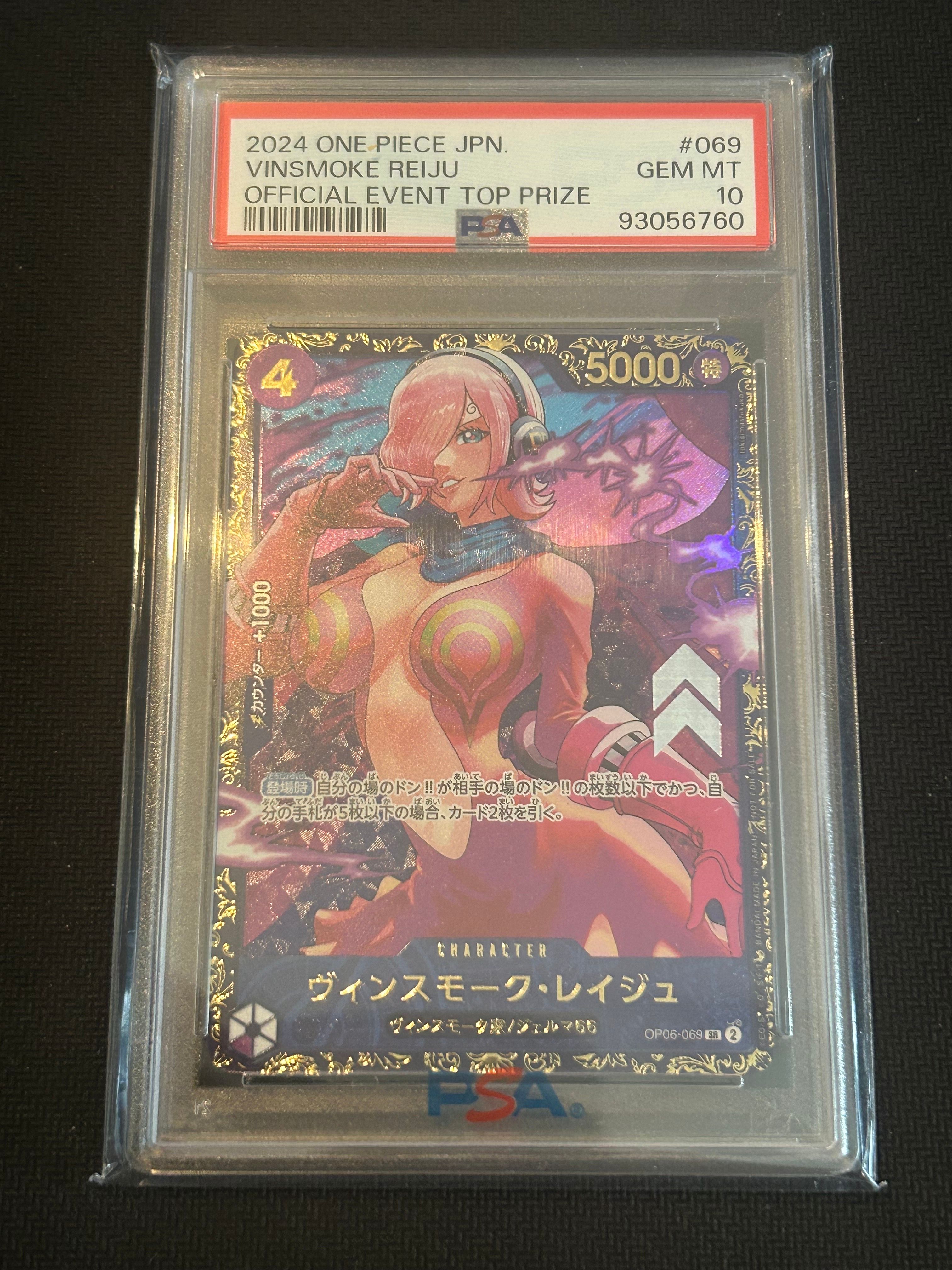 ヴィンスモーク・レイジュ SR [OP06-069](フラッグシップバトル 優勝記念品)