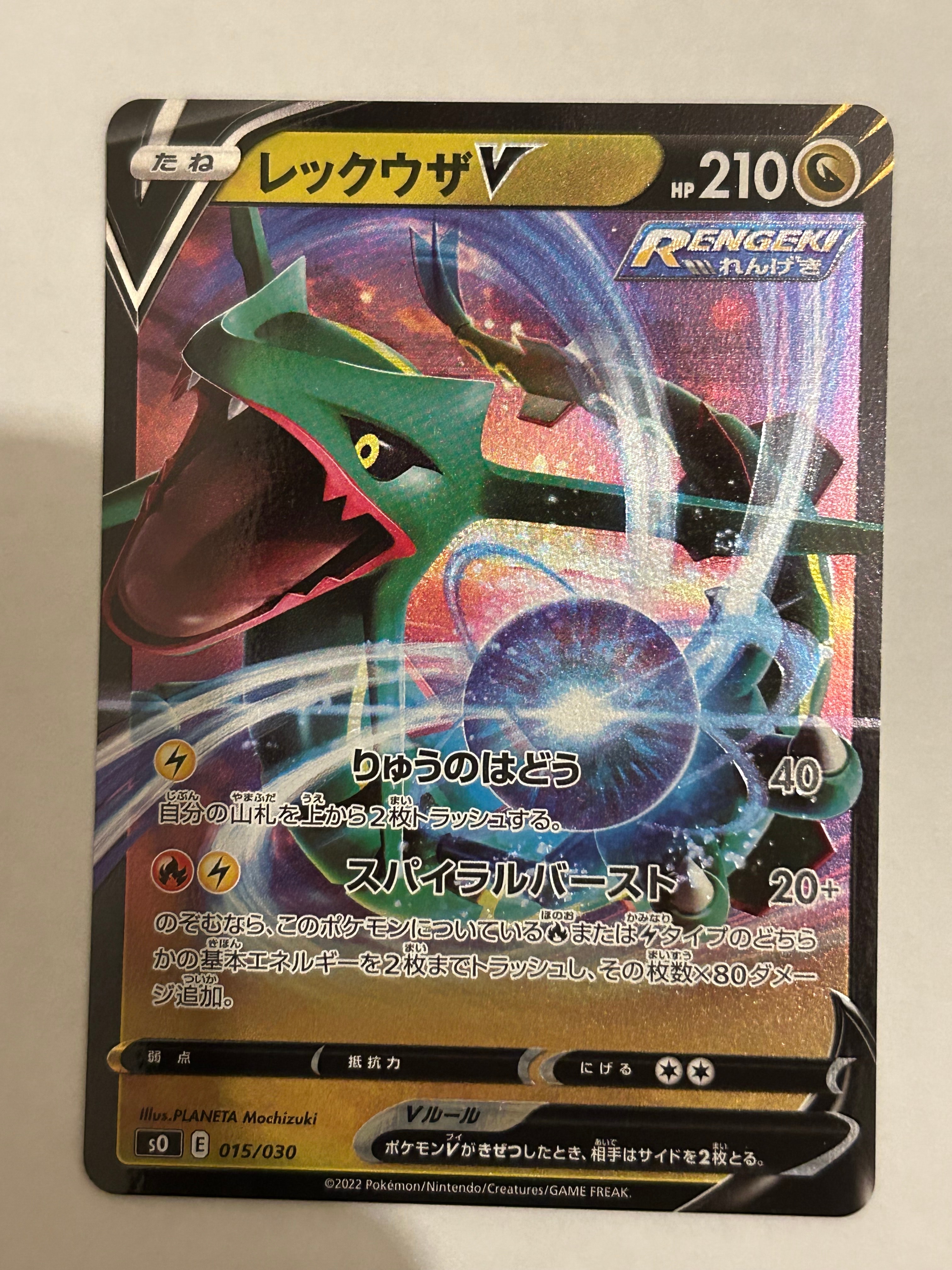 PSA10】ベルのまごころ SAR [SV5M 097/071](拡張パック「サイバー