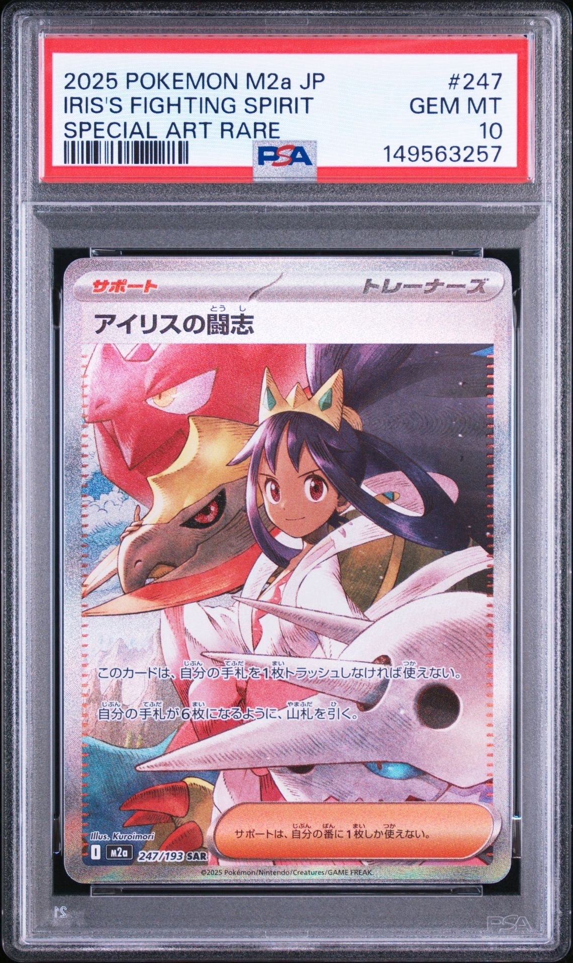エリカの招待 SAR[SV2a 206/165](強化拡張パック「ポケモンカード151