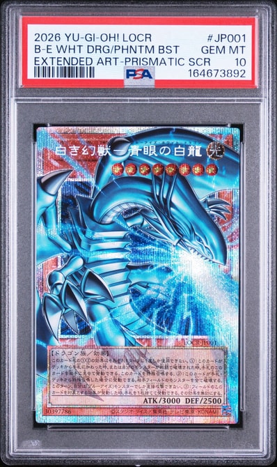 PSA10】白き幻獣-青眼の白龍 PSE :オーバーフレーム [LOCR-JP001 PSA10】白き幻獣-青眼の白龍 PSE :オーバーフレーム [LOCR-JP001
