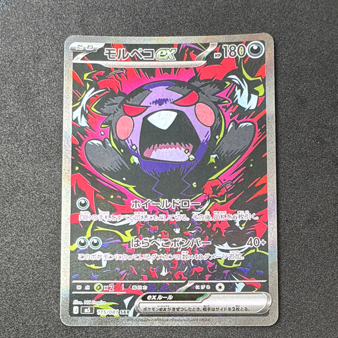 ピカチュウ [SNP-R 001/010](BREAK進化パック「ライチュウBREAK」)の