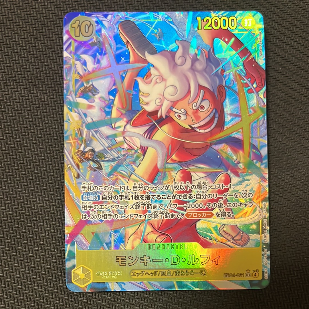 モンキー・D・ルフィ SEC :シリアルナンバー入り :優勝記念品 :未開封