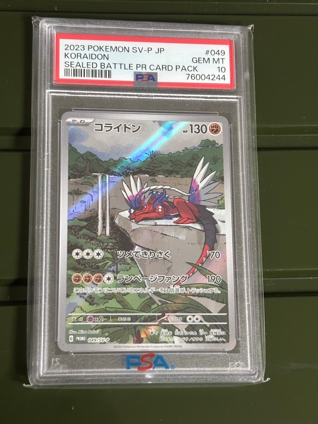 コライドン: プロモ [SV-P 049](プロモーションカード「SV-P」)