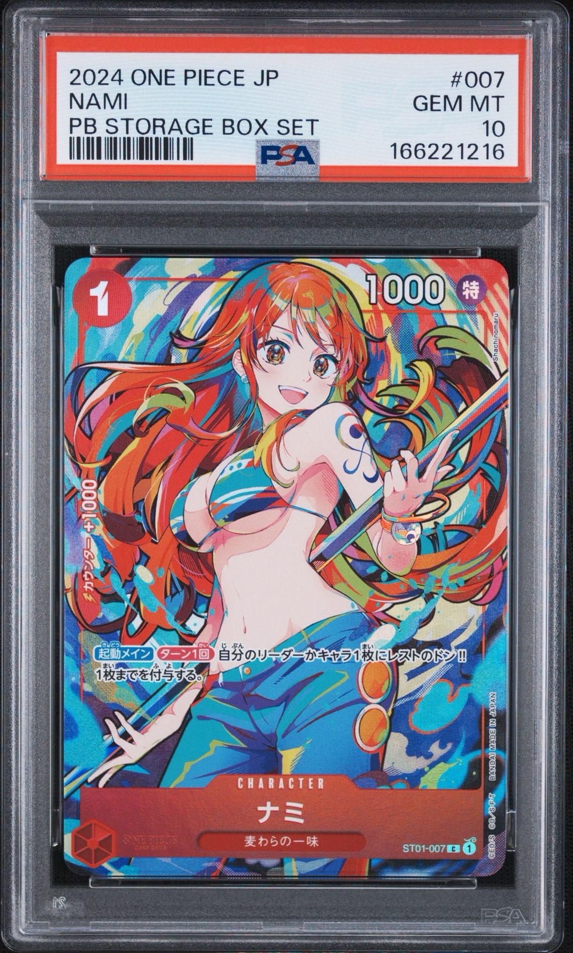 ナミ C [ST01-007](プレミアムブースター「ONE PIECE CARD THE BEST ストレージボックスセット」)