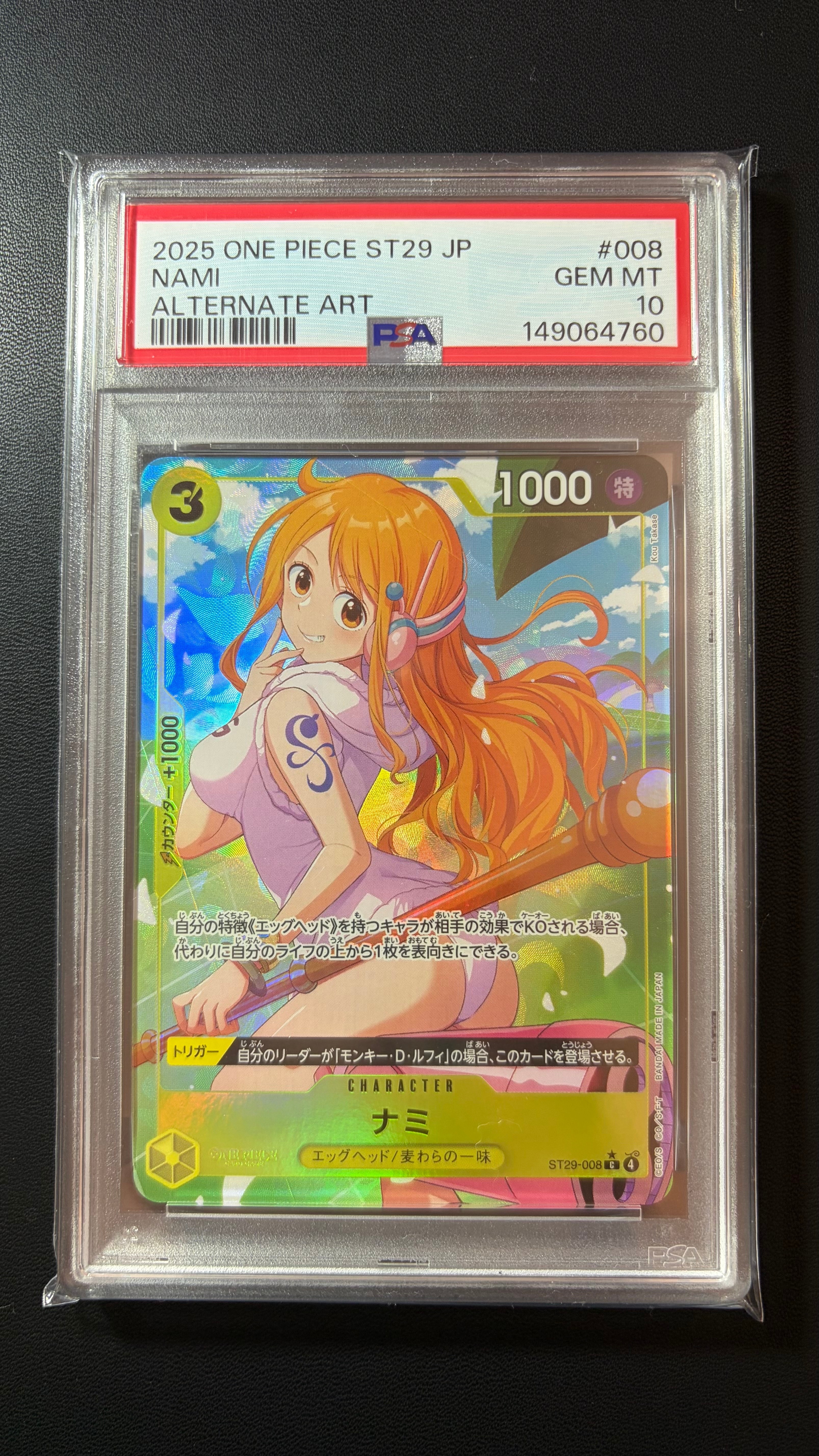 ナミ C-P [ST29-008](スタートデッキ「エッグヘッド ボーナスパック」)