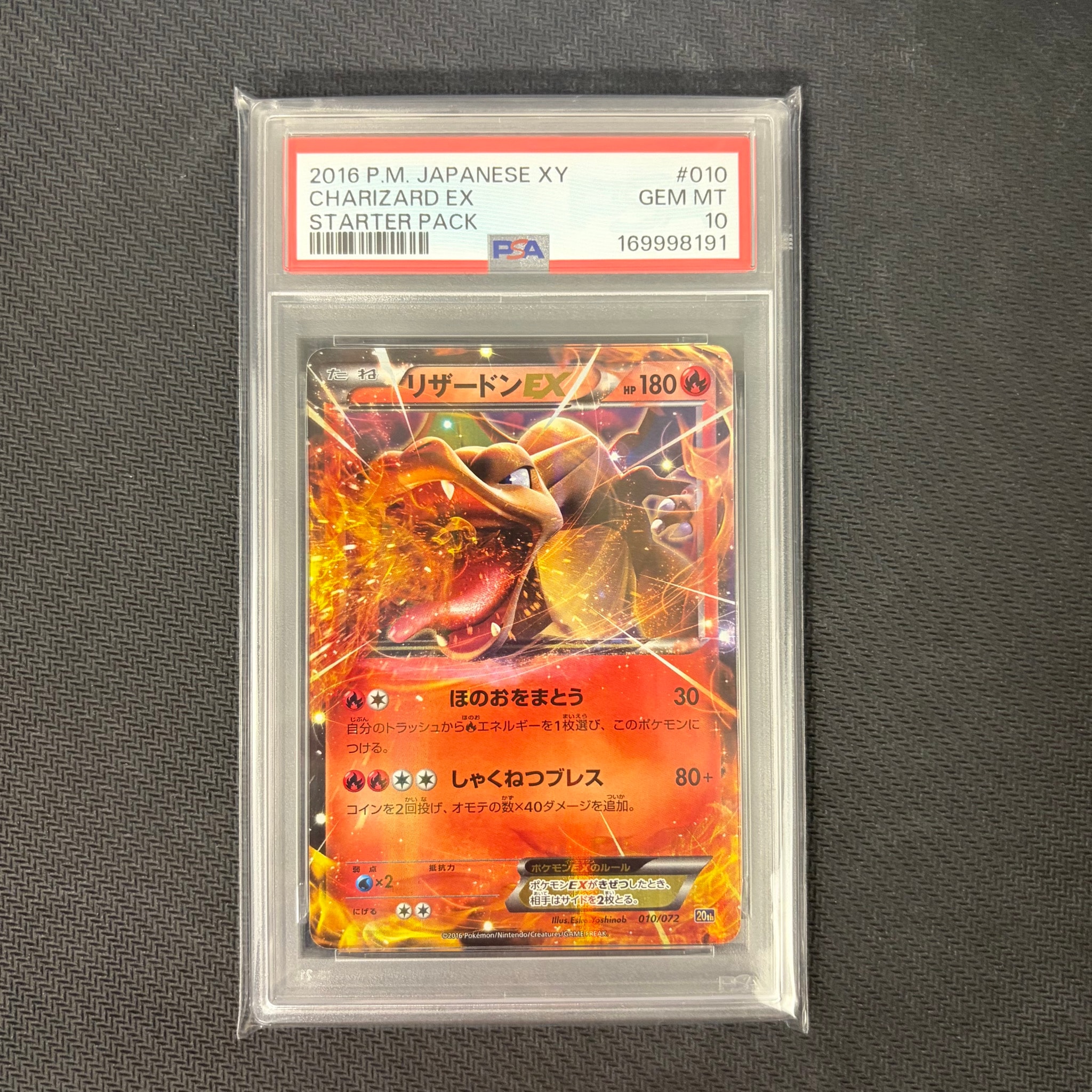 PSA10】リザードンEX [XY-20th 010/072](ポケットモンスターカード