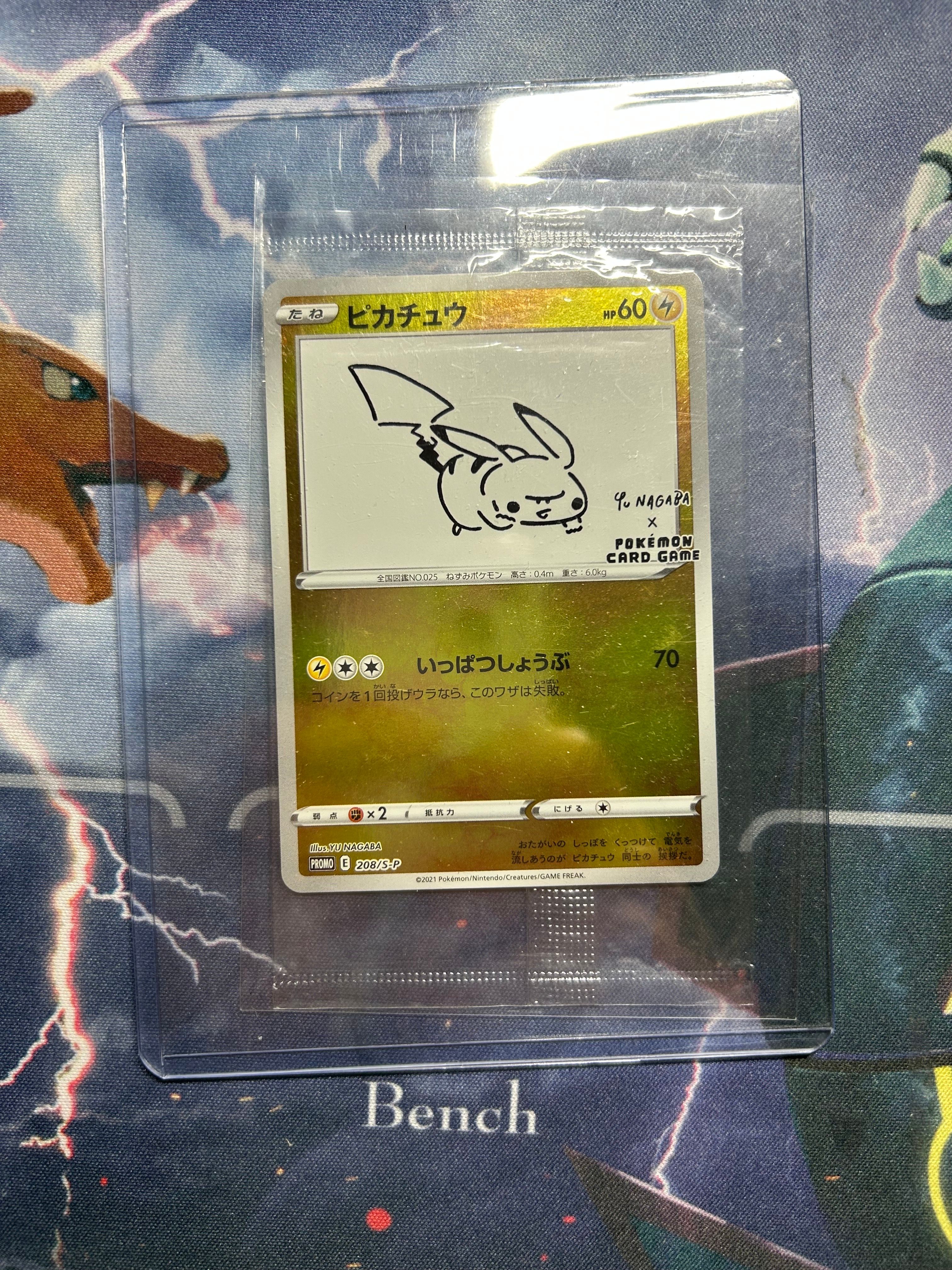 ピカチュウ:プロモ [S-P 208](「YU NAGABA×ポケモンカードゲーム」プロモーションカード「S-P」)