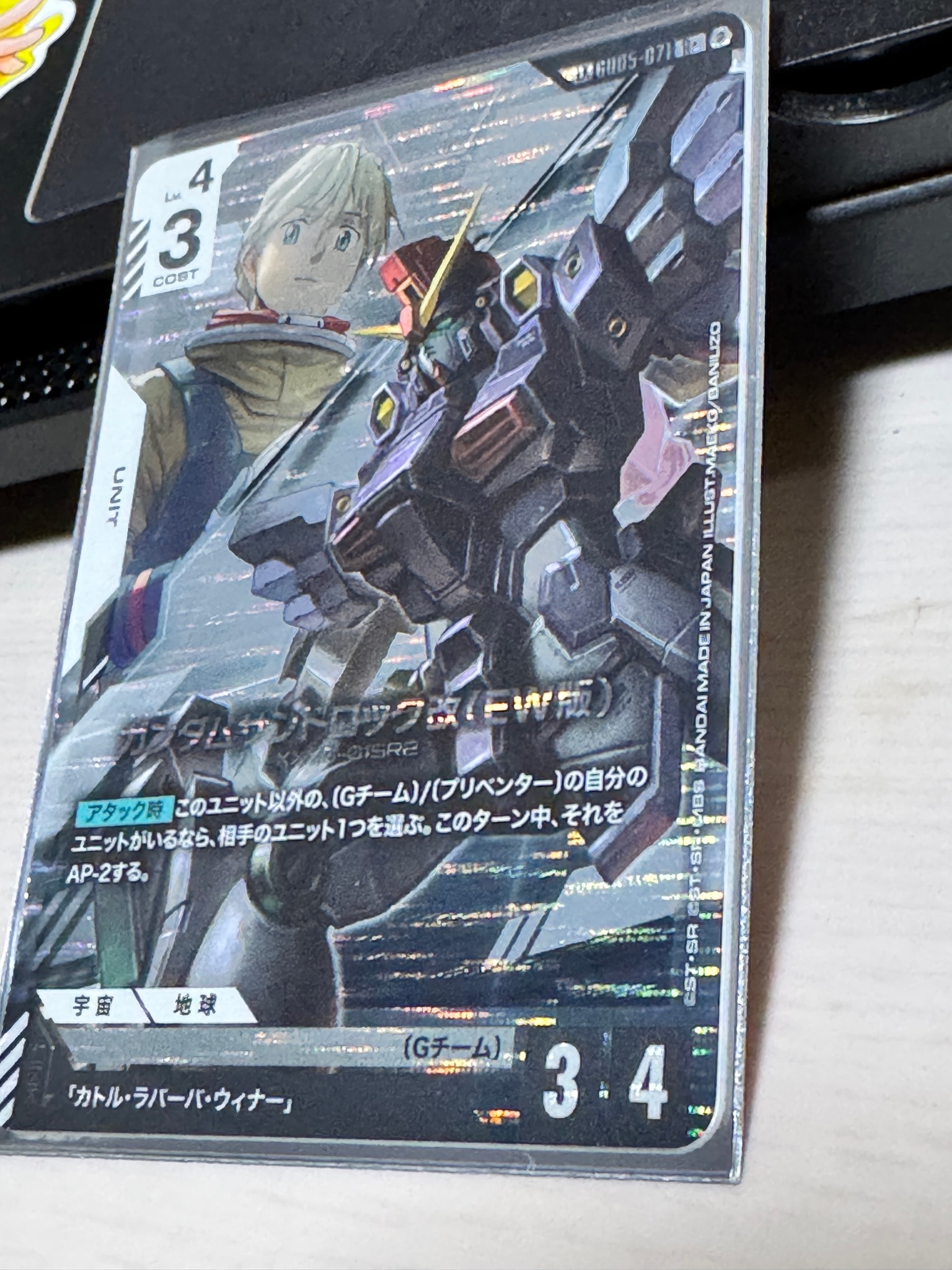 ガンダムサンドロック改(EW版) LKR + [GD05-071](ブースターパック「フリーダム アセンション」)
