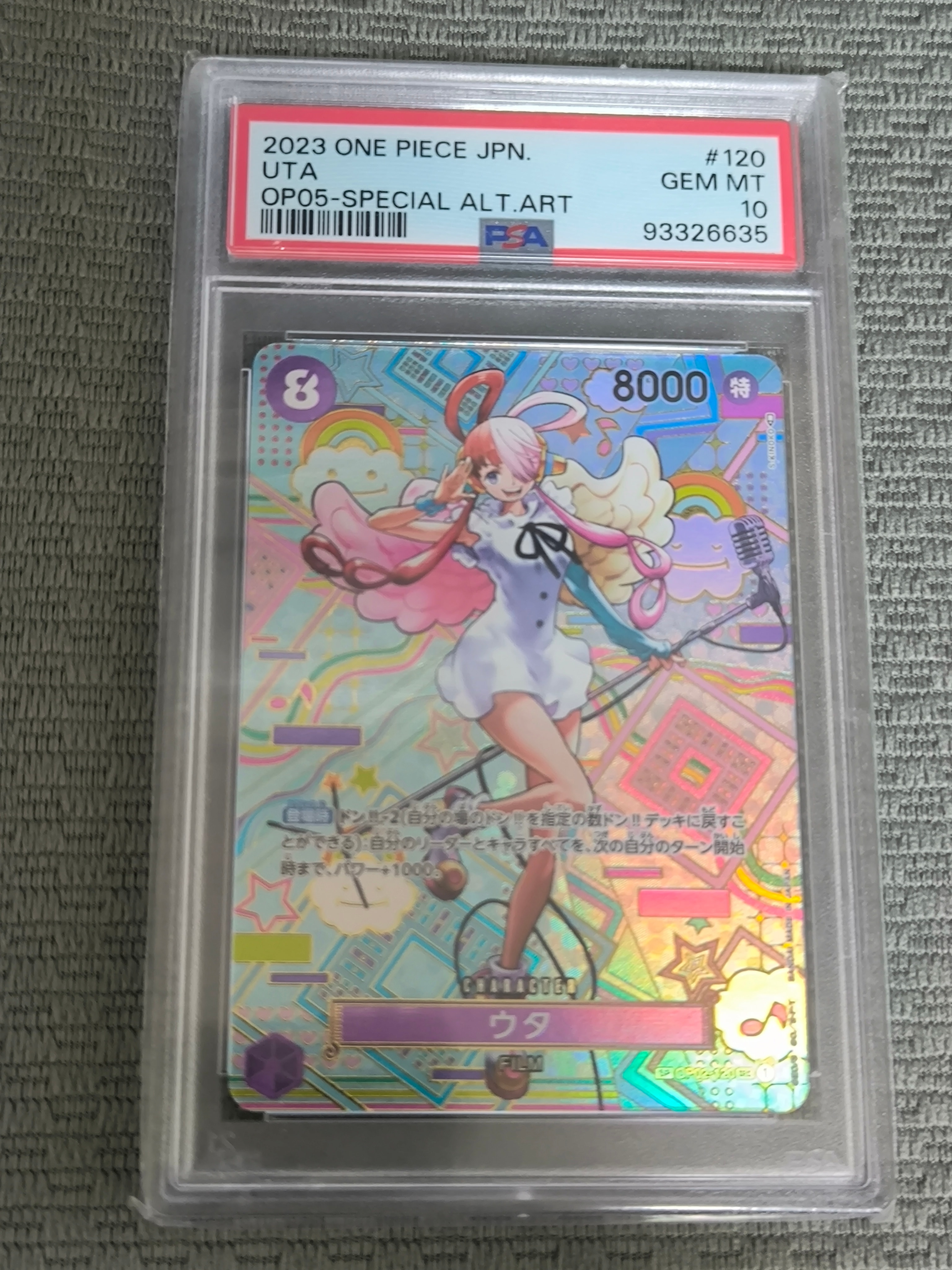 ウタ SEC-SPC (和柄ウタ) [OP02-120] (ブースターパック 新時代の主役)