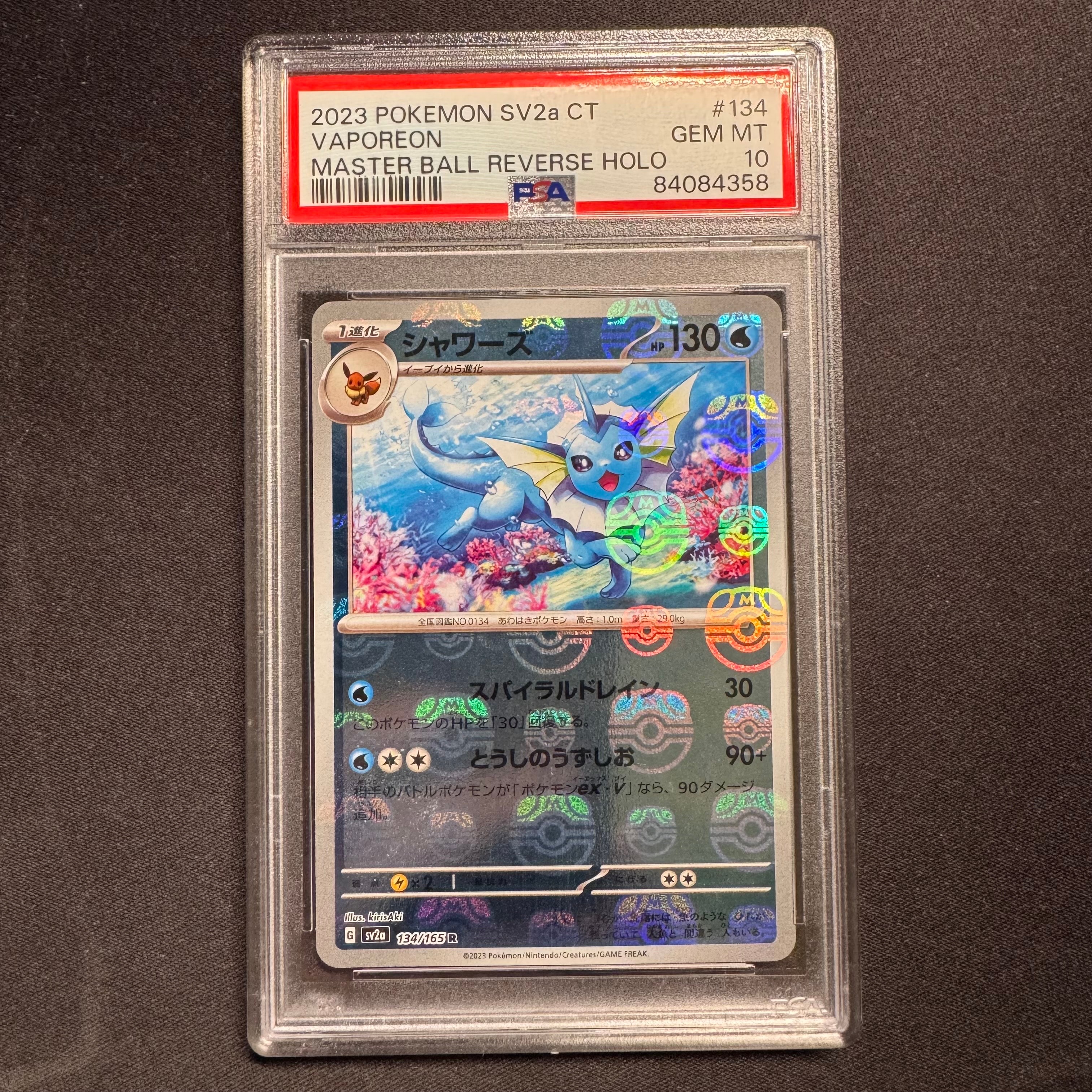 シャワーズ R: マスターボールミラー[SV2a 134/165](強化拡張パック