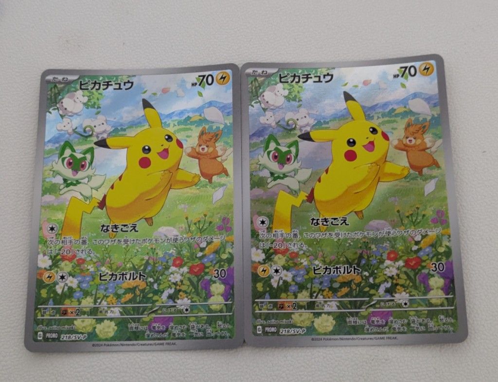 ピカチュウ P [SV-P 218](プロモカードパック「ポケカの夏がキタ!プロモカードGetキャンペーン!」)