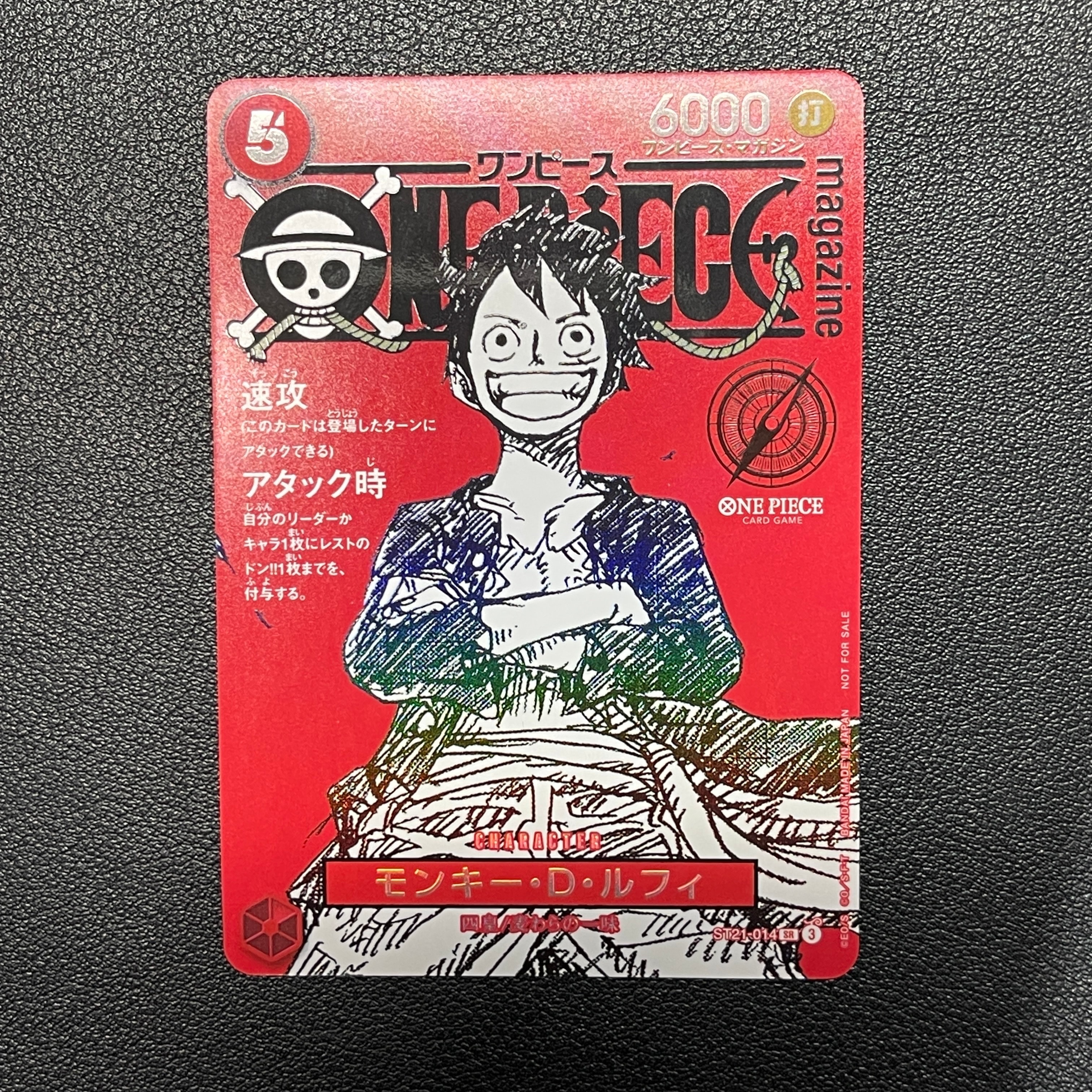 モンキー・D・ルフィ SR [ST21-014](プロモーションカード「ワンピースマガジン 特集 週刊少年ジャンプとワンピース 020」)