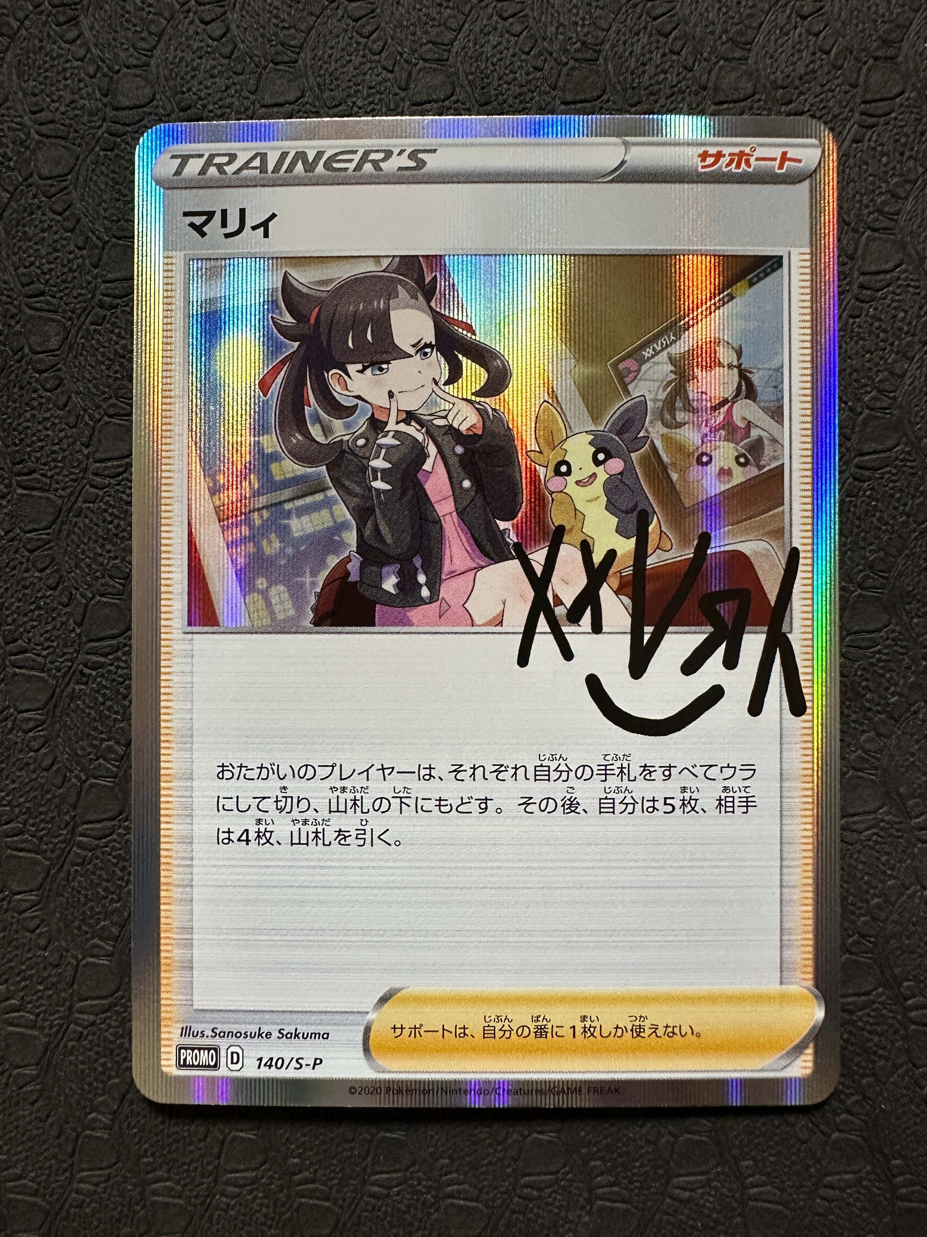 PSA10】マリィ（マリィの練習）: プロモ[S-P 140](プロモーション
