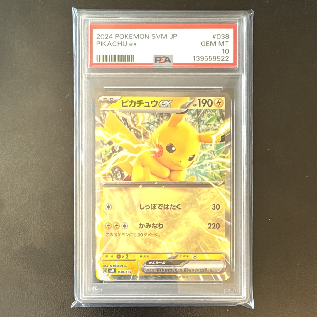 ピカチュウex [SVM 038/175](スタートデッキ「Generations」)