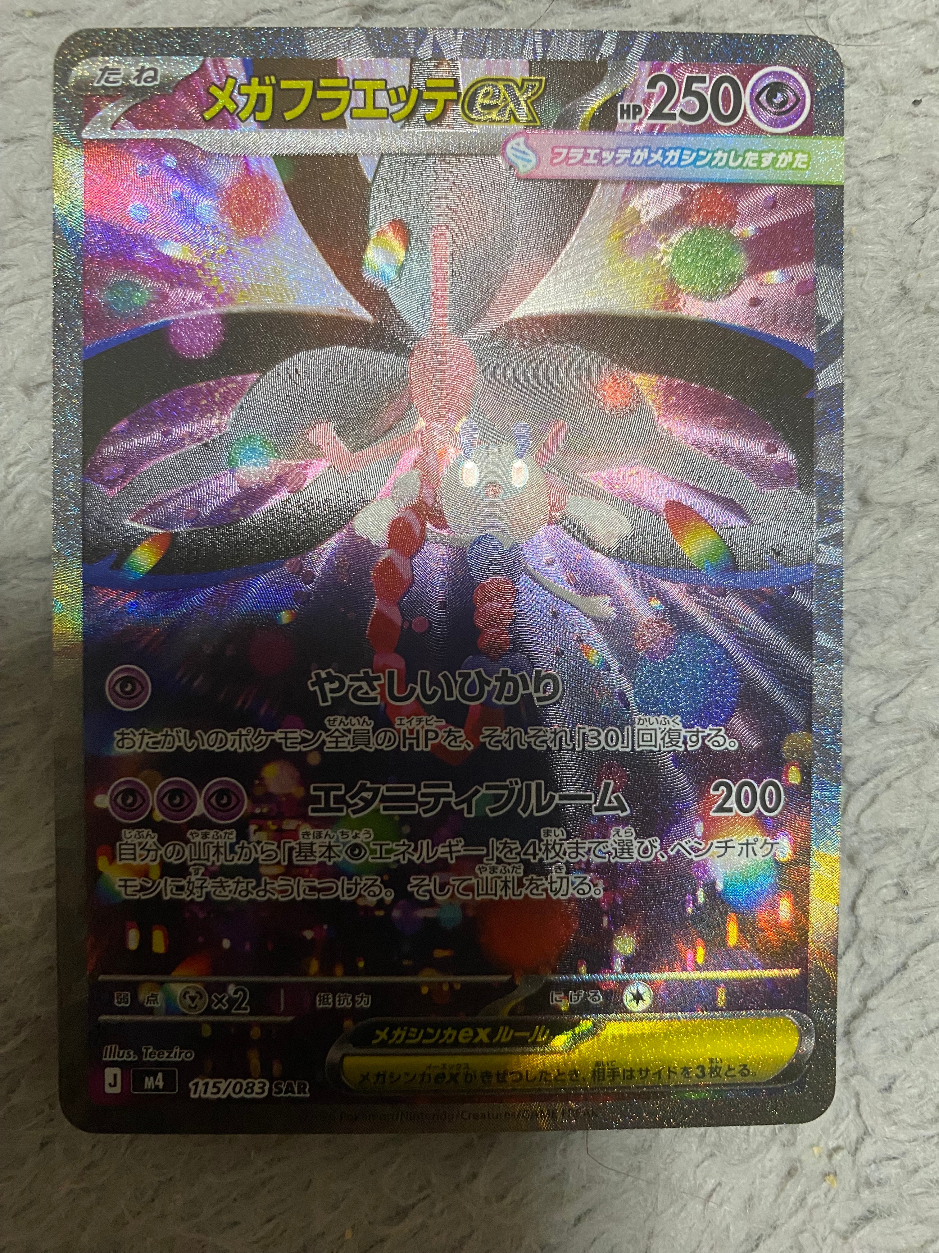 PSA10】ゲッコウガV-UNION [SP5 004/013](スペシャルカードセット