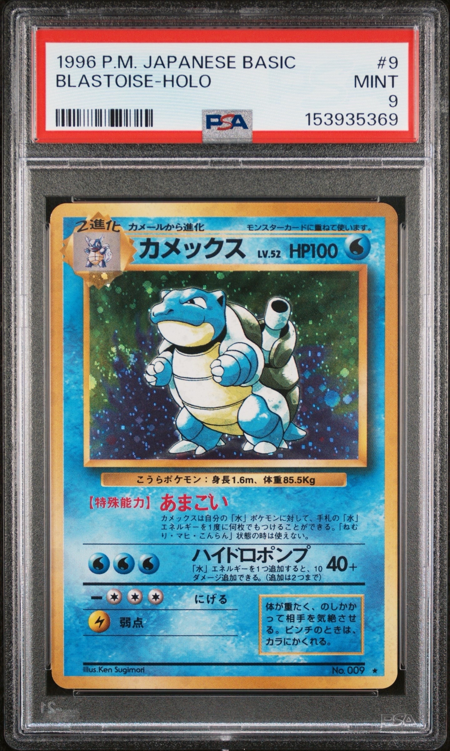 ポケモン大好きクラブ P [PCG-P 096](プロモーションカード「ポケモン