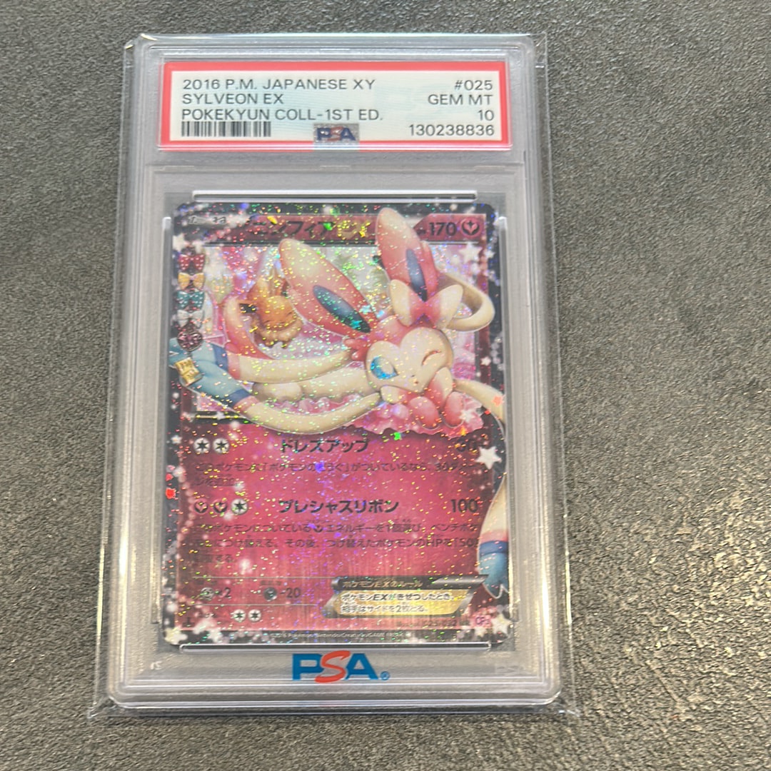 ニンフィアEX RR :1ED [CP3 025/032](コンセプトパック「ポケキュンコレクション」)