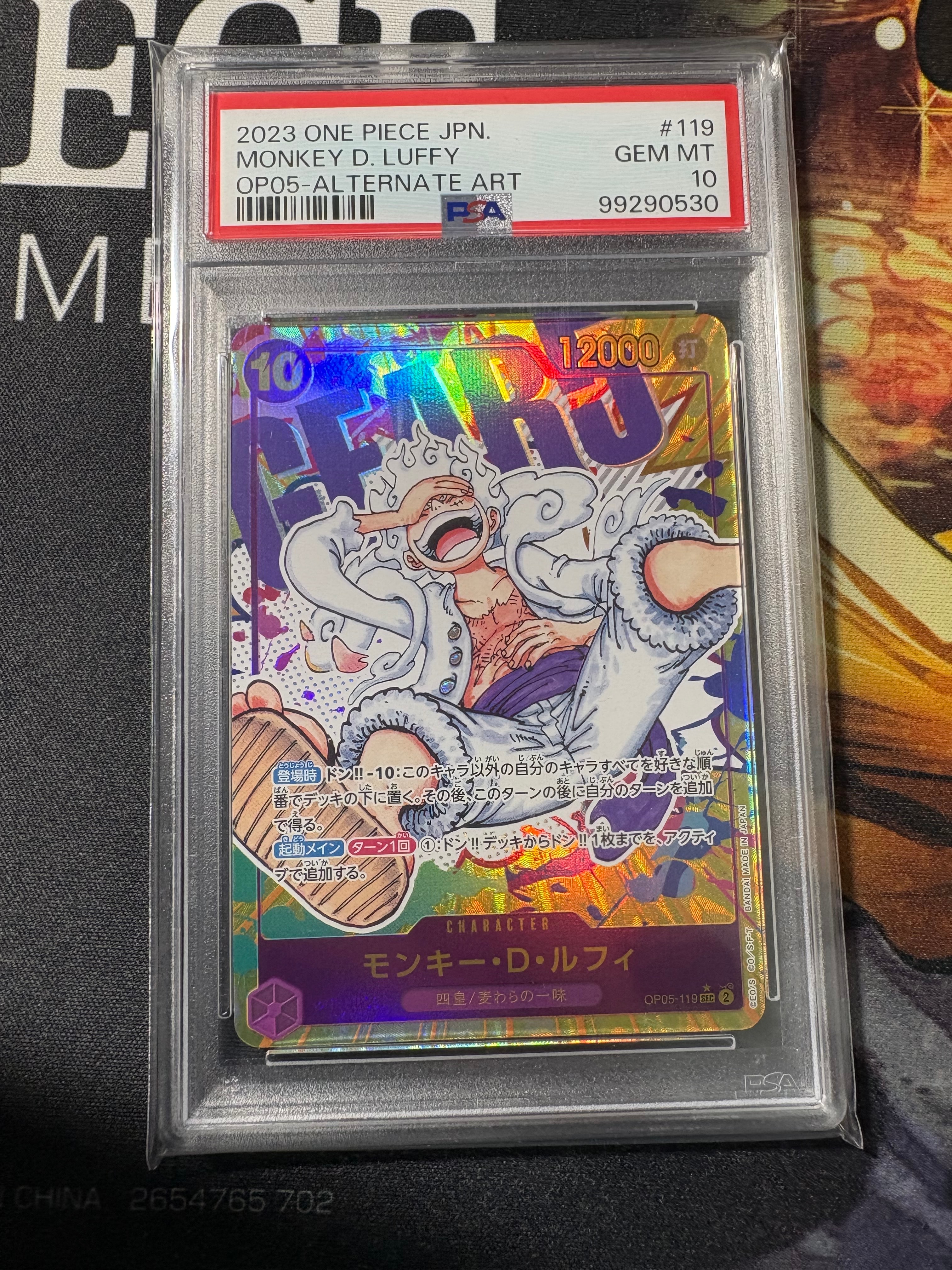 モンキー・D・ルフィ SEC-P [OP05-119] (ブースターパック 新時代の主役)