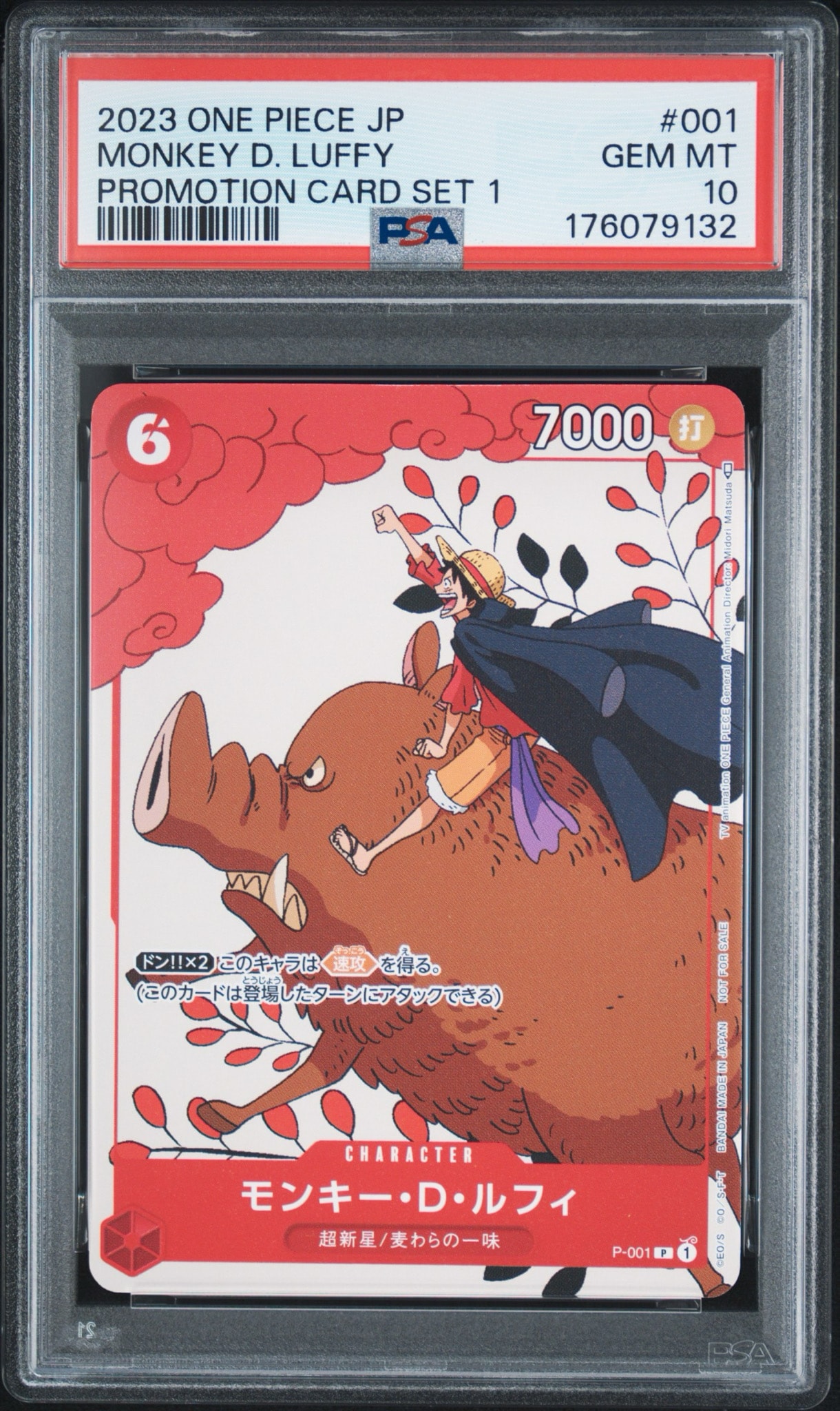 PSA10】モンキー・D・ルフィ P [P-001] (プロモーションカードセット1