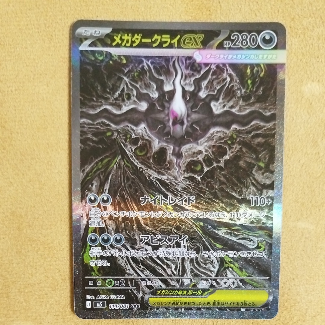 ルギアVSTAR UR[s12 123/098](拡張パック「パラダイムトリガー」)の