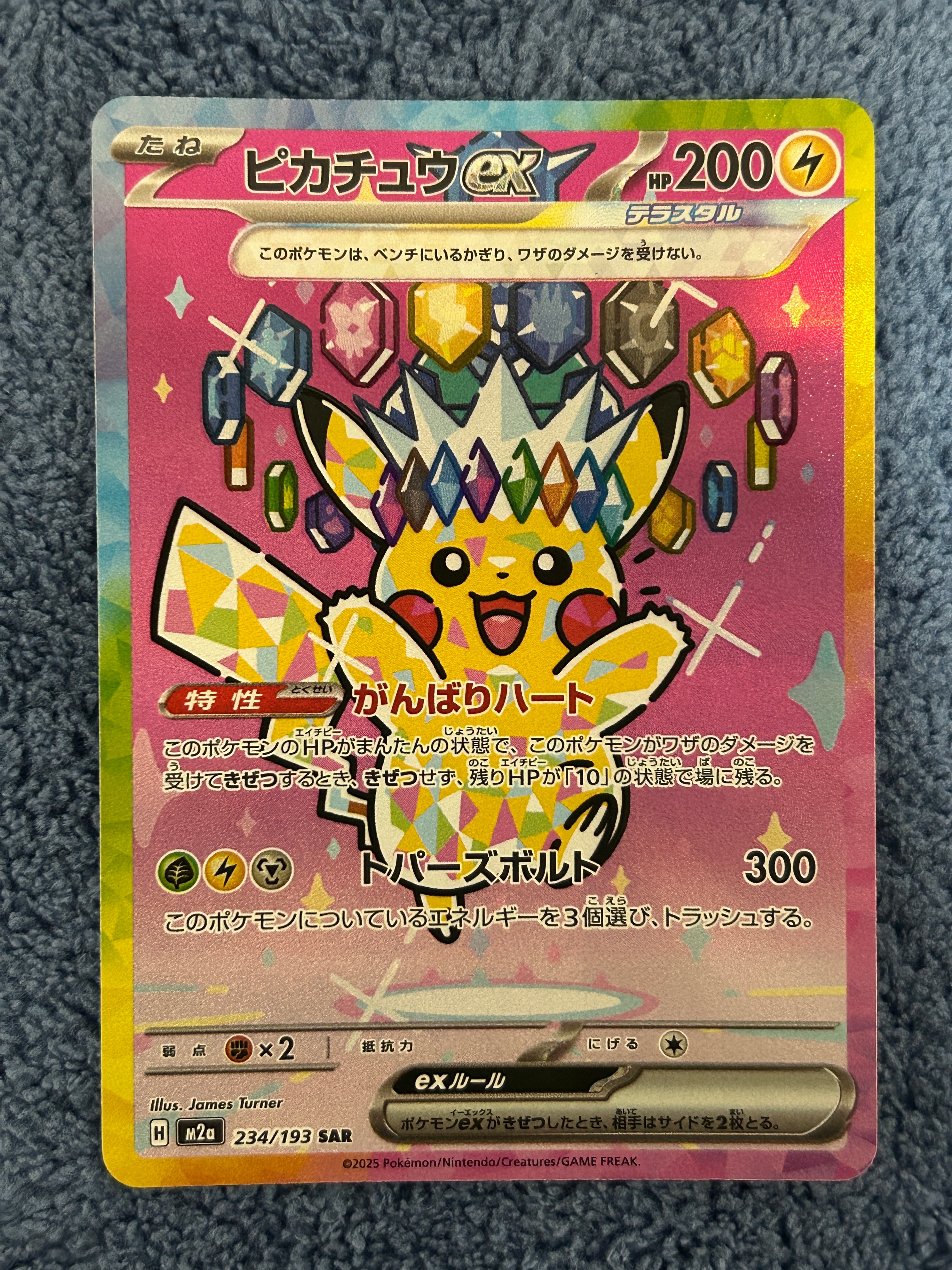 ソルガレオ&ルナアーラGX (リーリエ) SR :SA (ソルルナGX) [SM11b 063