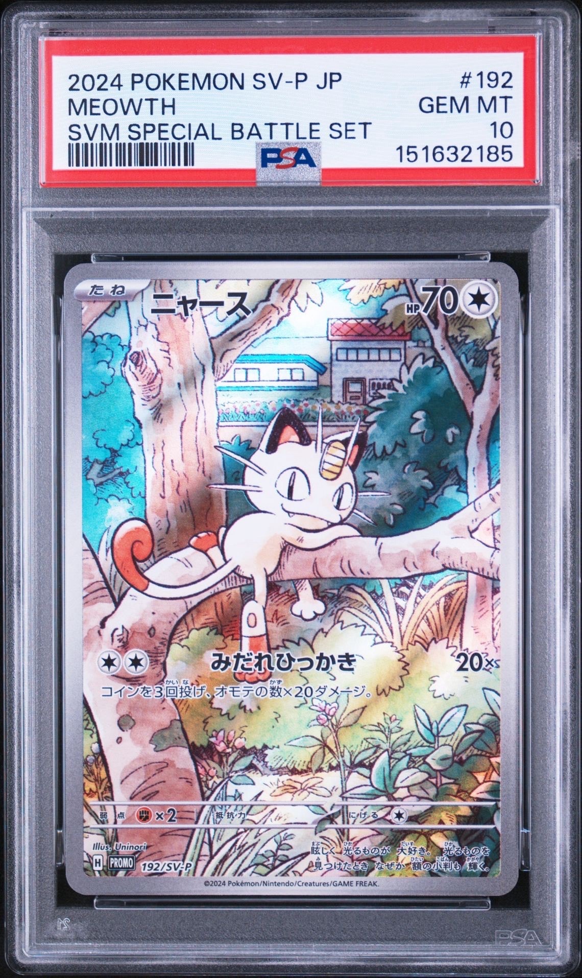 ニャース P [SV-P 192](スタートデッキ Generations「スペシャルバトルセット」)